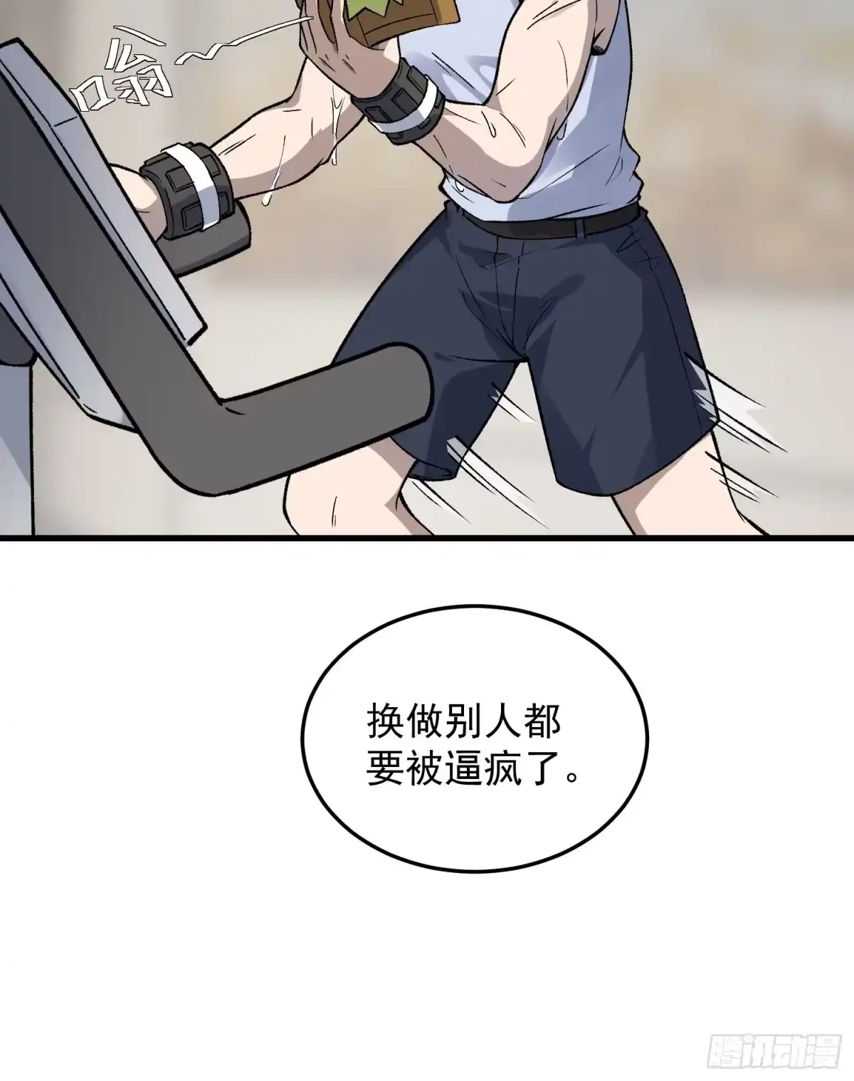 《星临（九星毒奶）》13 我不同意这门婚事 第25页