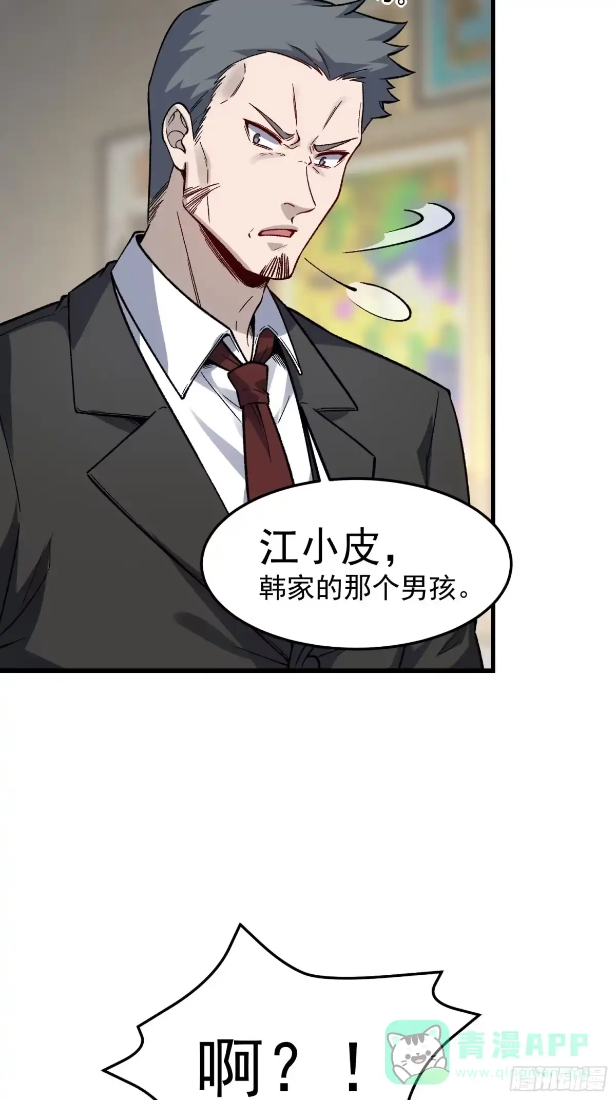 《星临（九星毒奶）》13 我不同意这门婚事 第36页