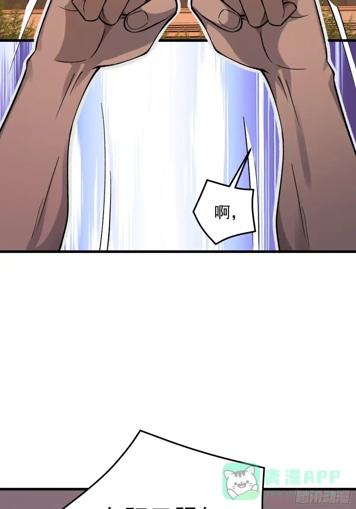 《星临（九星毒奶）》14 开荒者 第36页