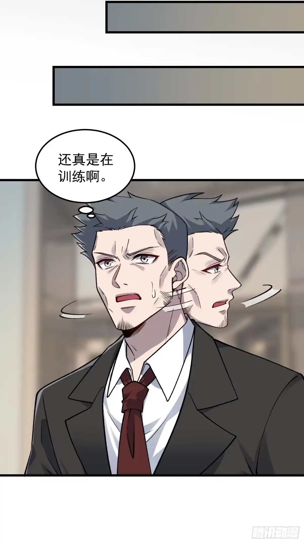 《星临（九星毒奶）》14 开荒者 第27页