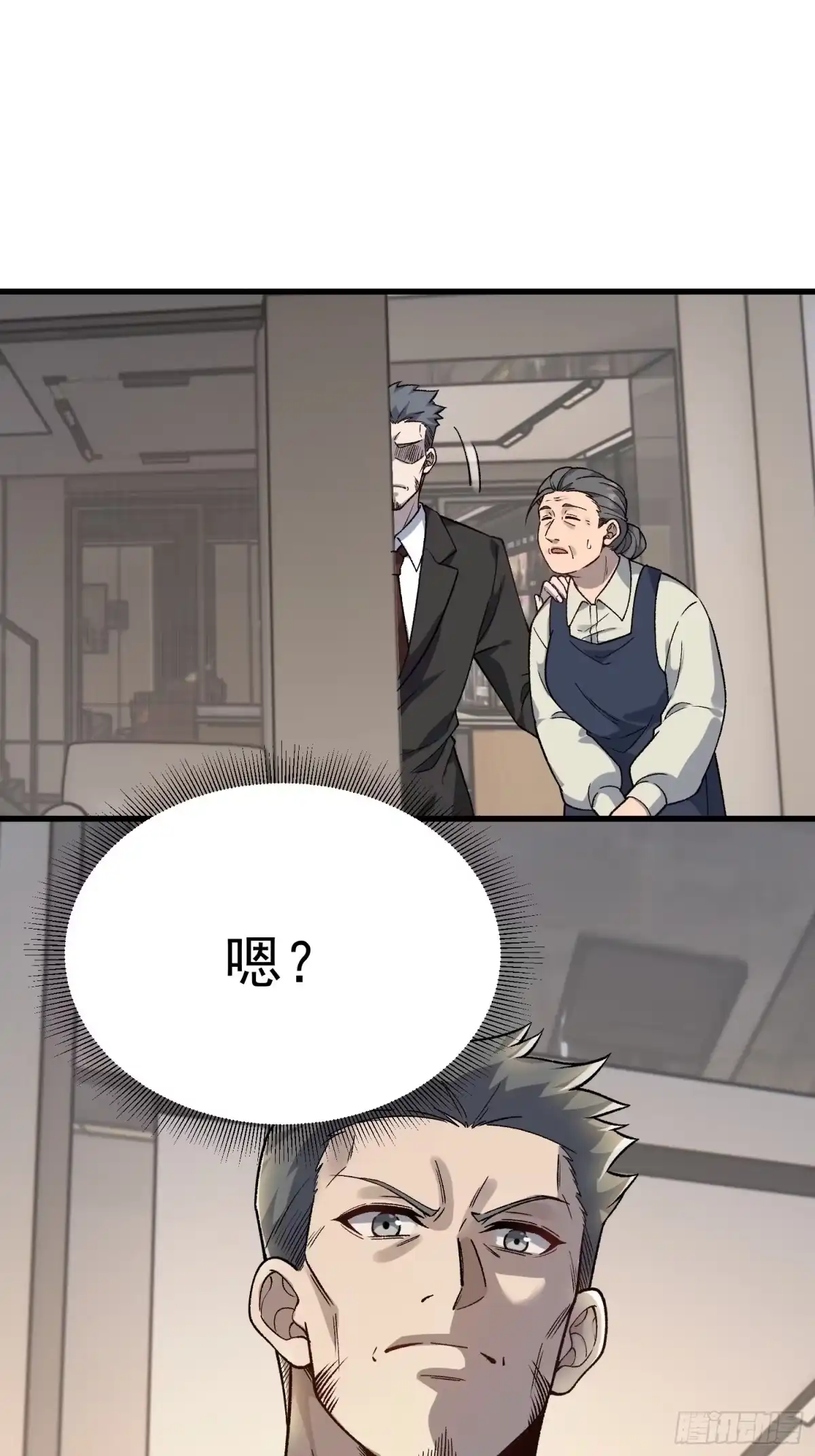 《星临（九星毒奶）》14 开荒者 第8页
