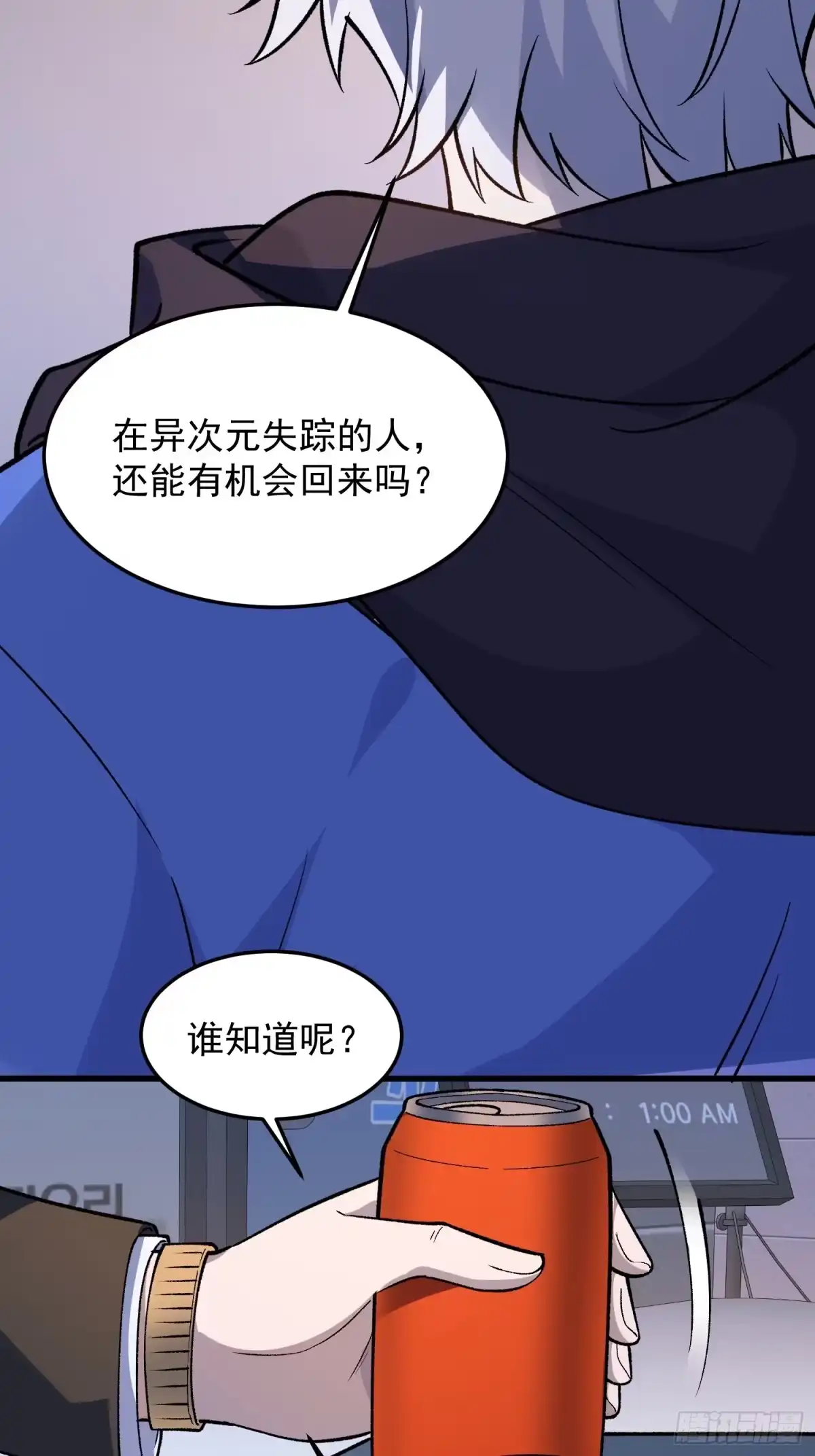《星临（九星毒奶）》14 开荒者 第48页
