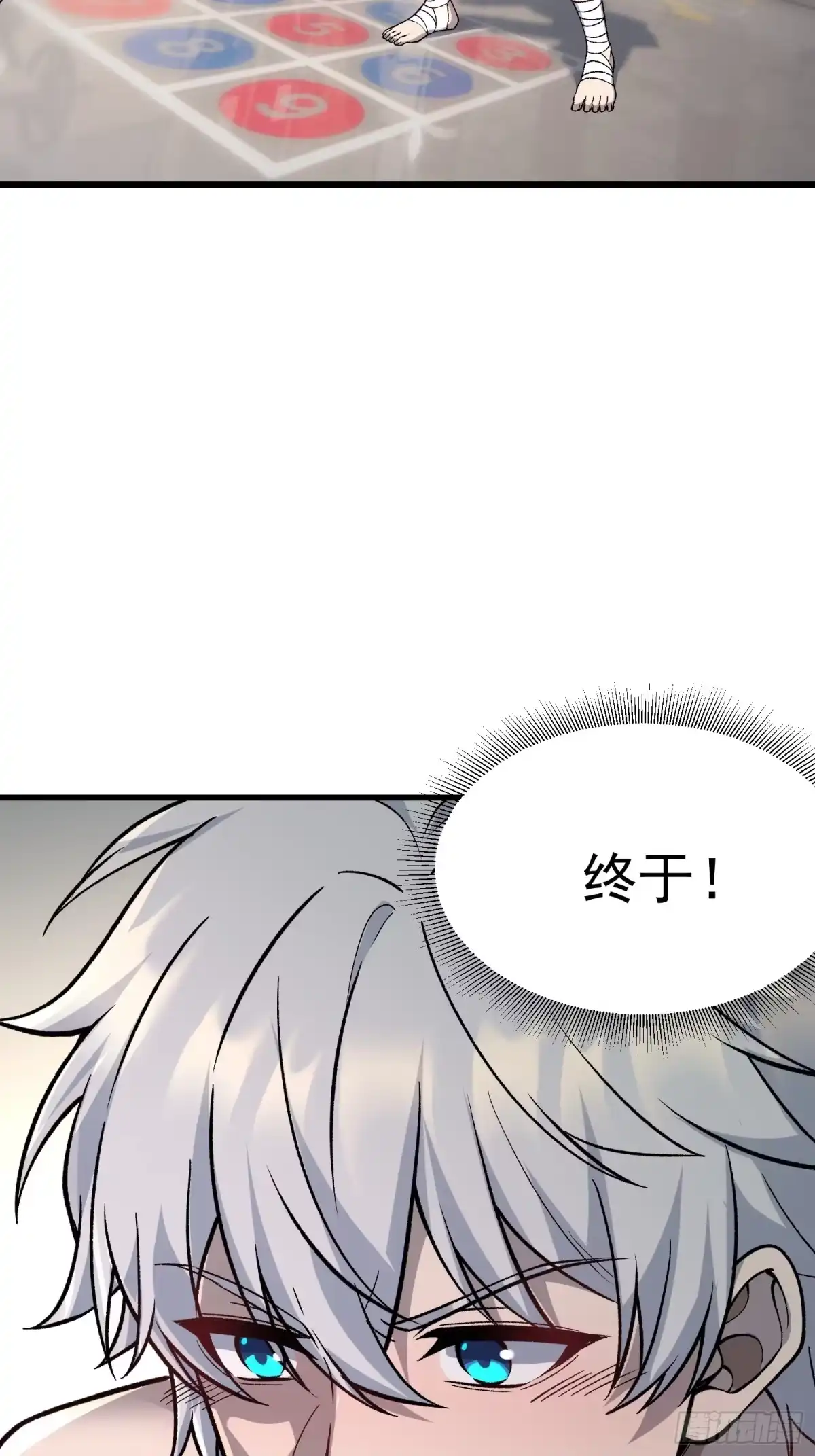 《星临（九星毒奶）》14 开荒者 第3页