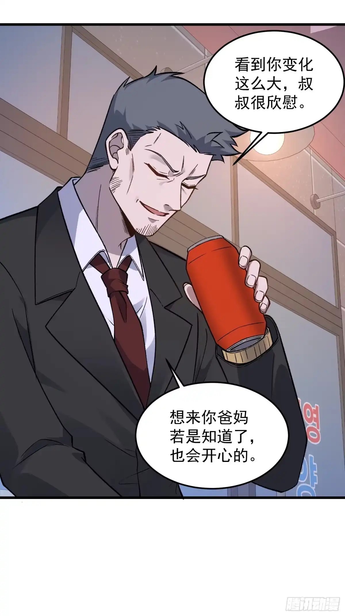 《星临（九星毒奶）》14 开荒者 第45页