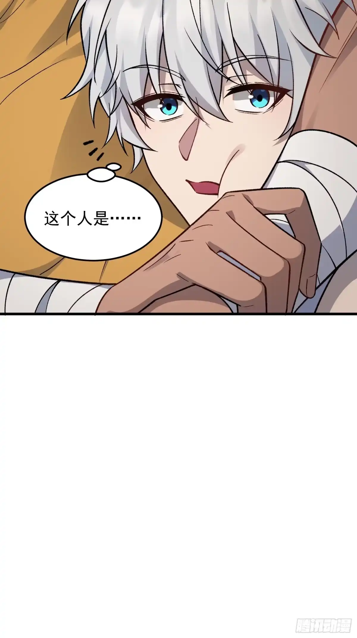 《星临（九星毒奶）》14 开荒者 第10页