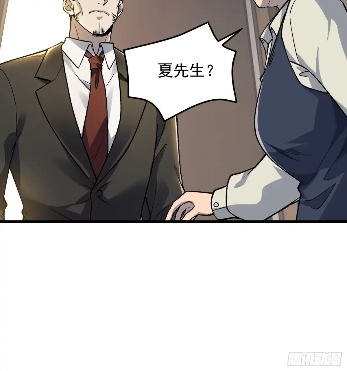 《星临（九星毒奶）》14 开荒者 第13页