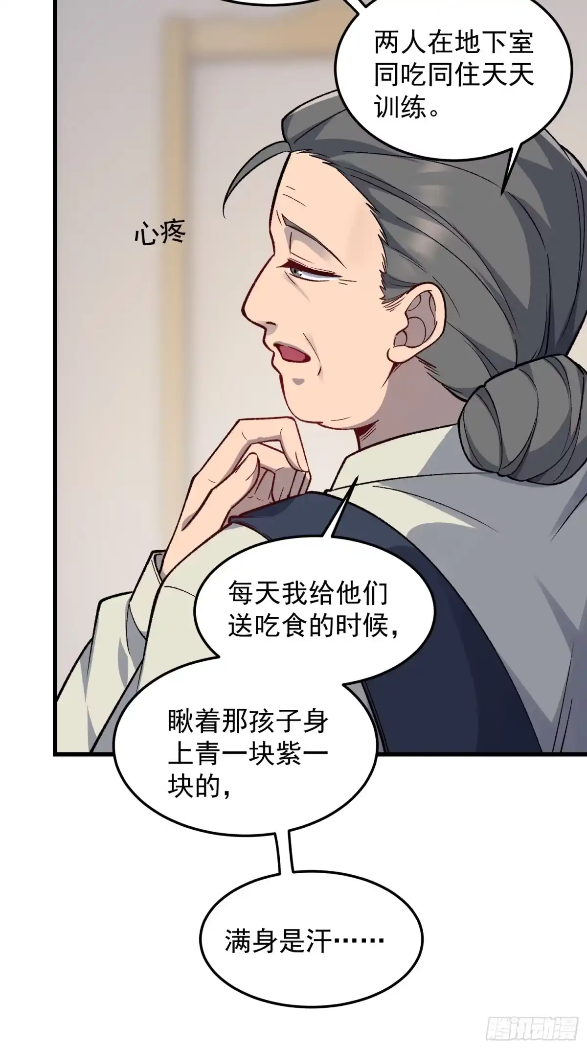 《星临（九星毒奶）》14 开荒者 第22页