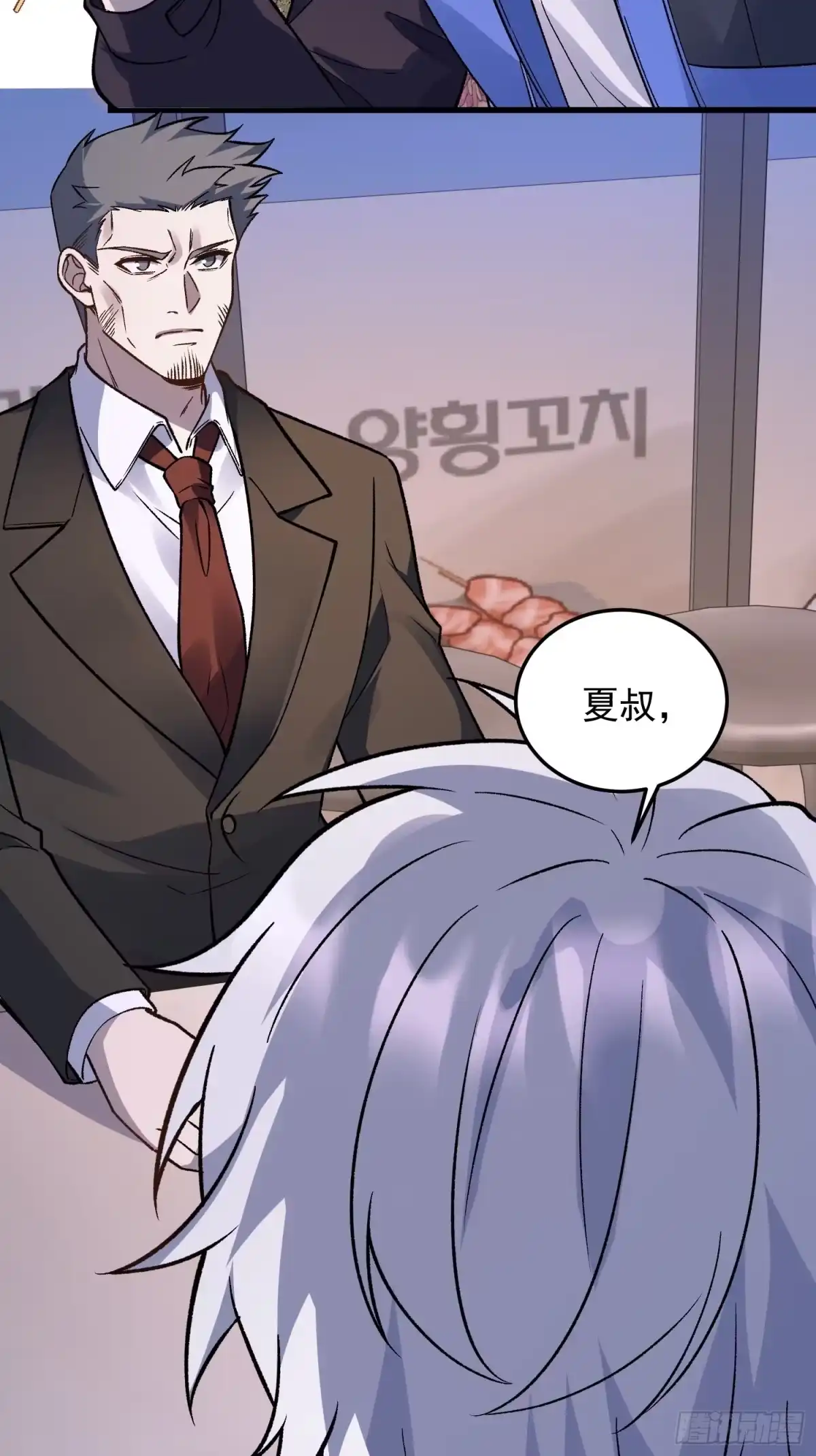《星临（九星毒奶）》14 开荒者 第47页