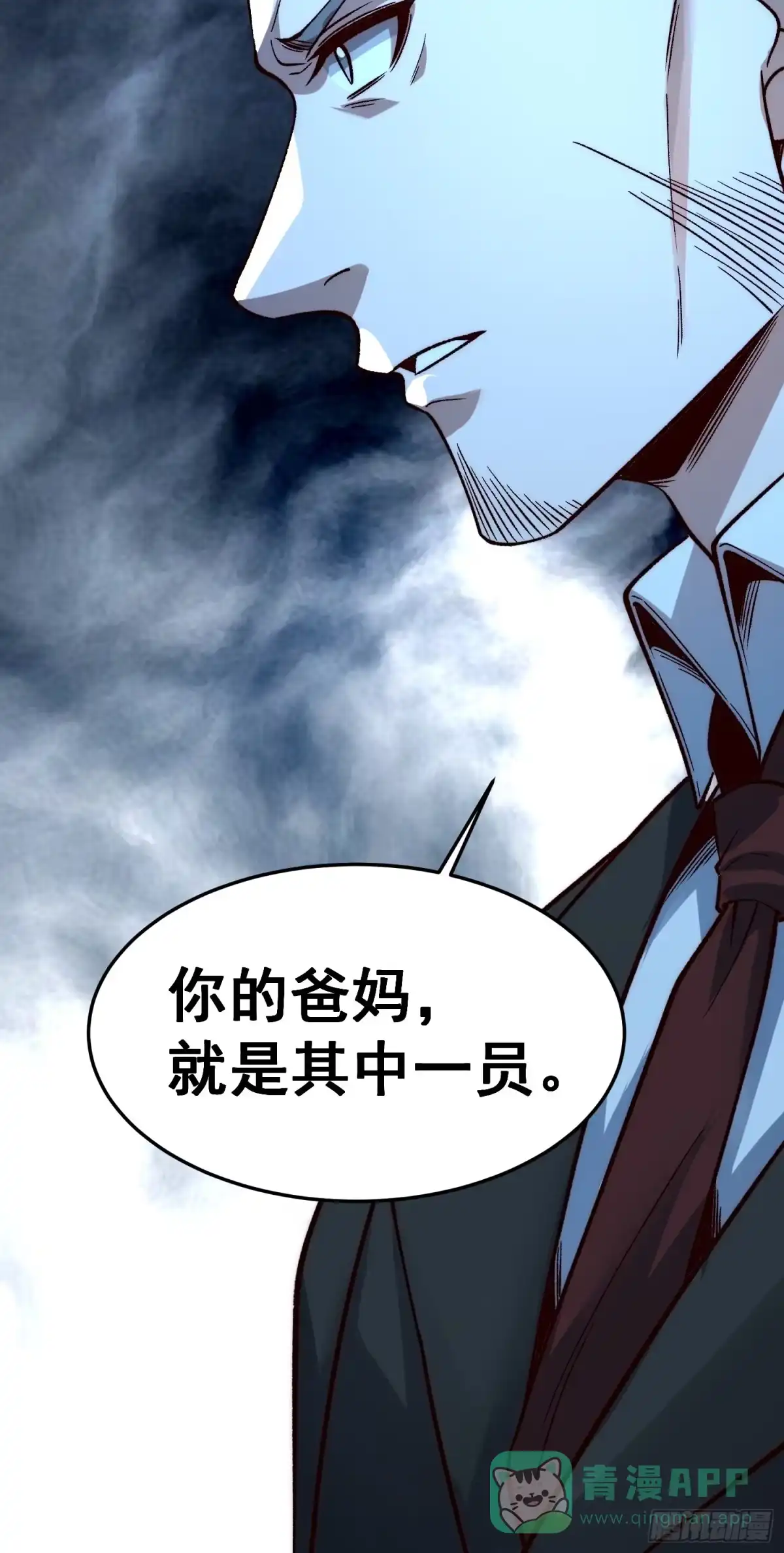 《星临（九星毒奶）》15 龙窟 第16页
