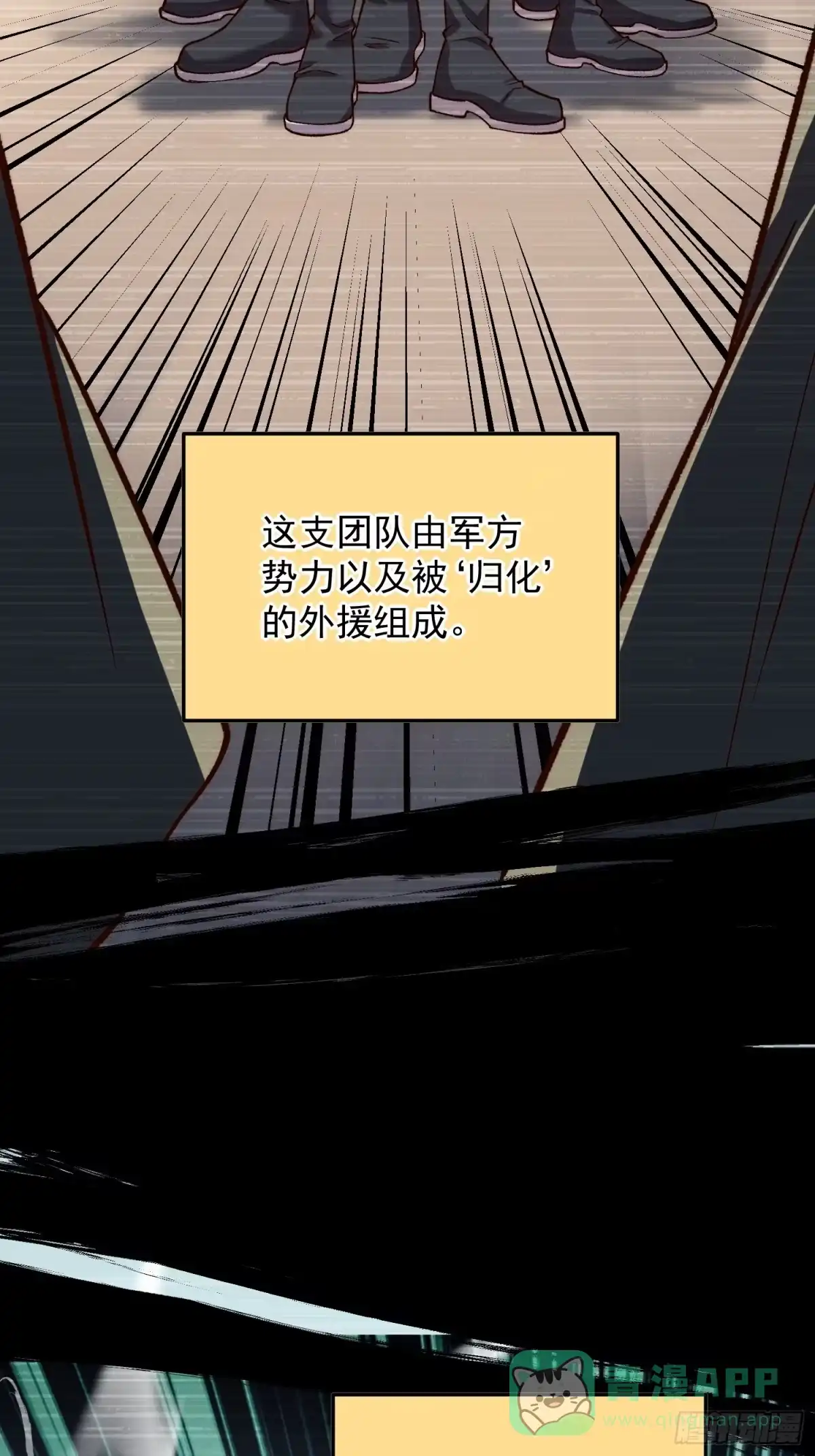 《星临（九星毒奶）》15 龙窟 第6页