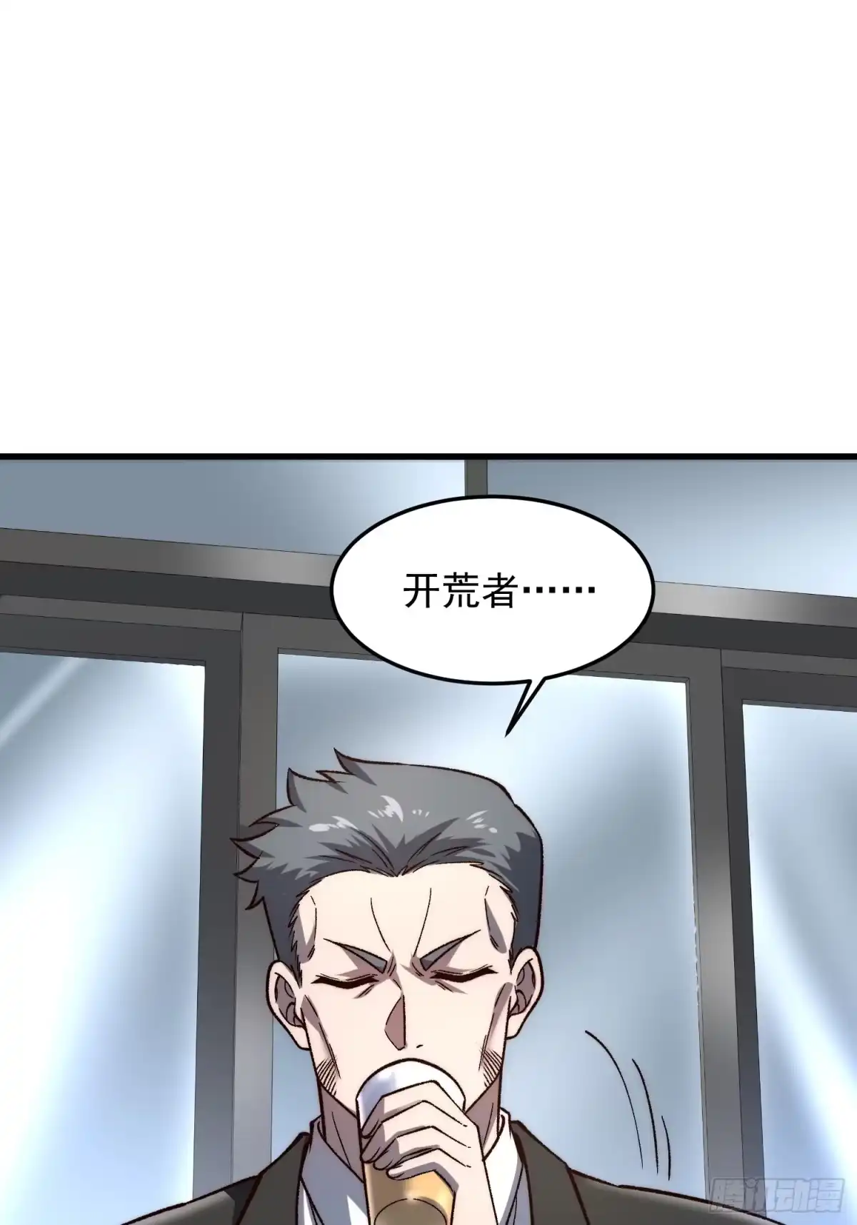 《星临（九星毒奶）》15 龙窟 第17页