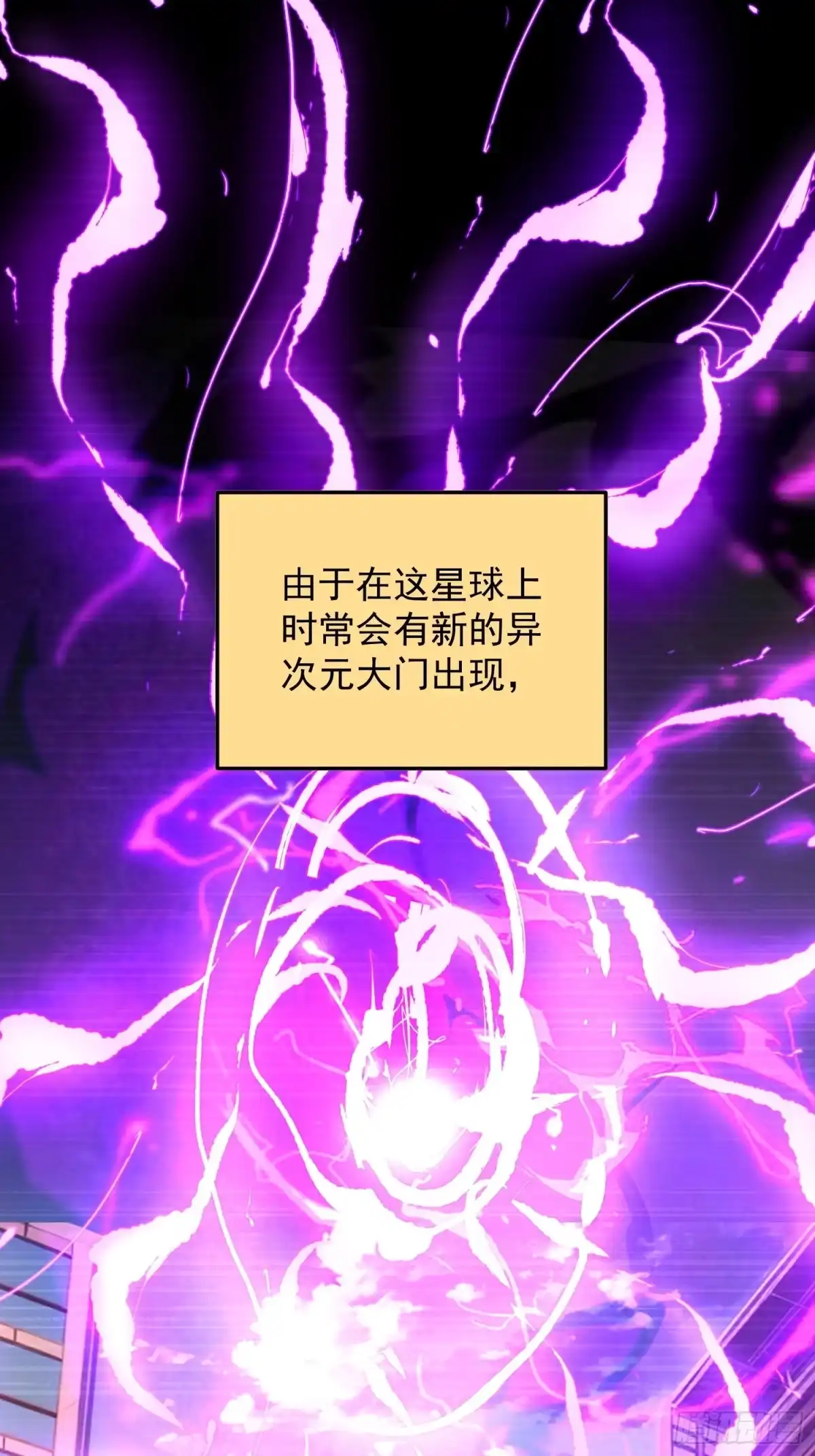 《星临（九星毒奶）》15 龙窟 第2页