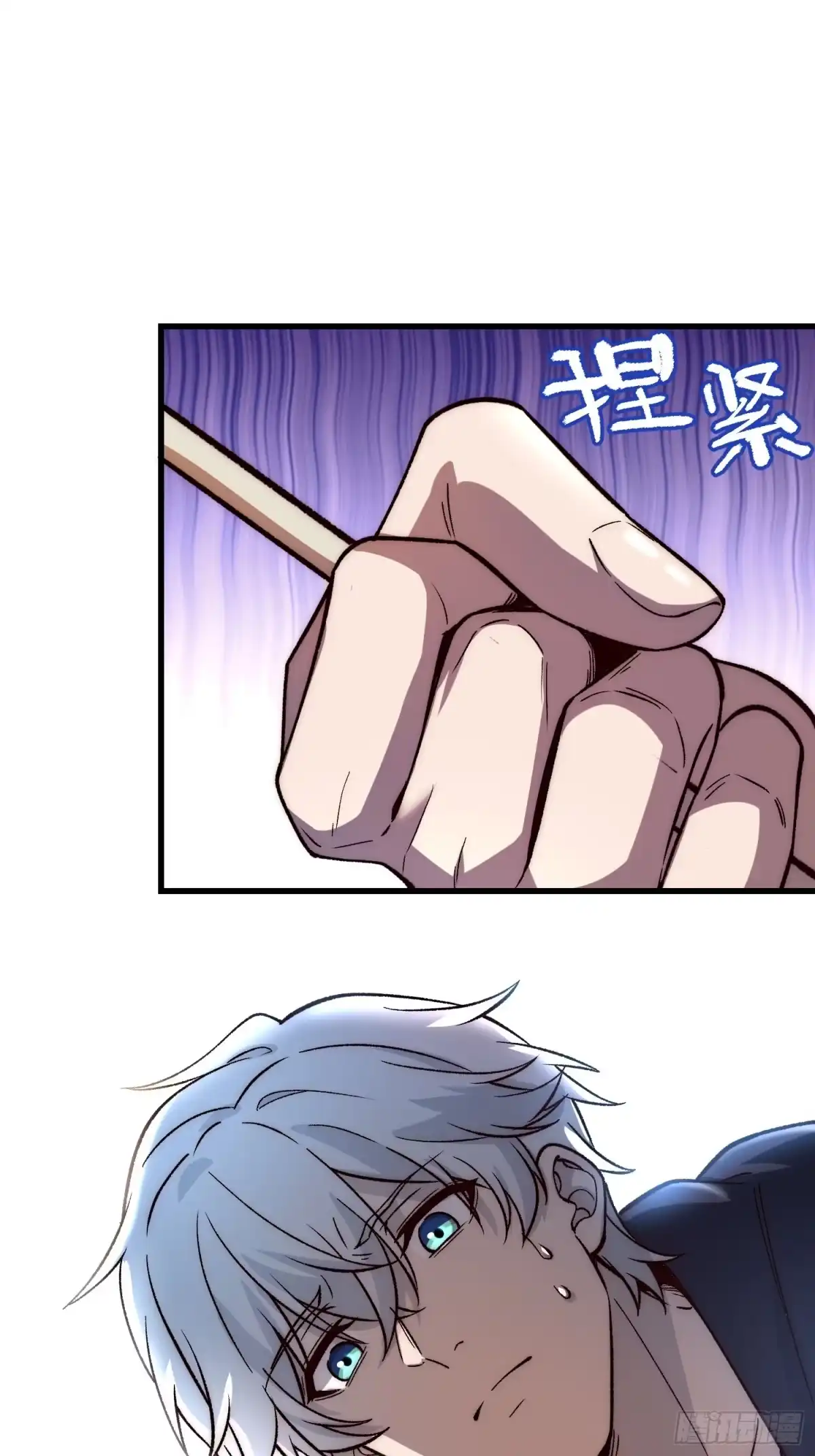 《星临（九星毒奶）》15 龙窟 第27页