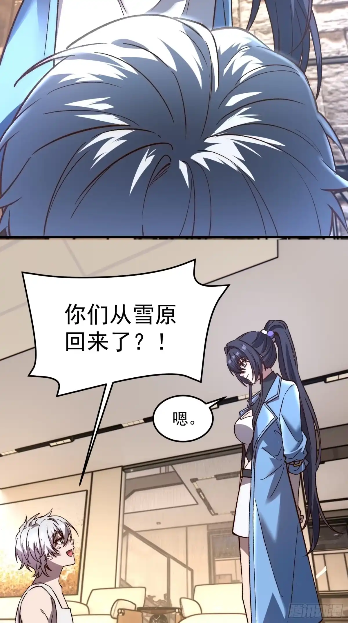 《星临（九星毒奶）》15 龙窟 第49页