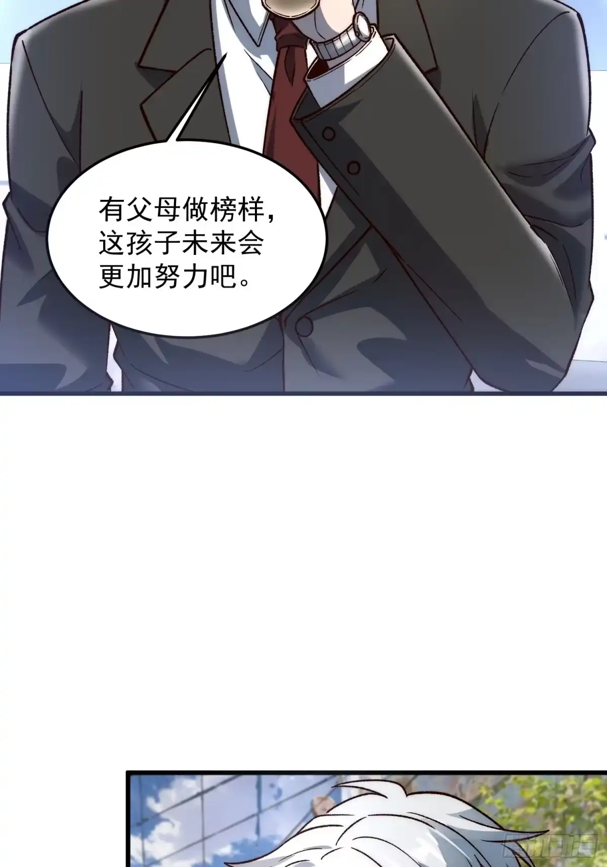 《星临（九星毒奶）》15 龙窟 第18页