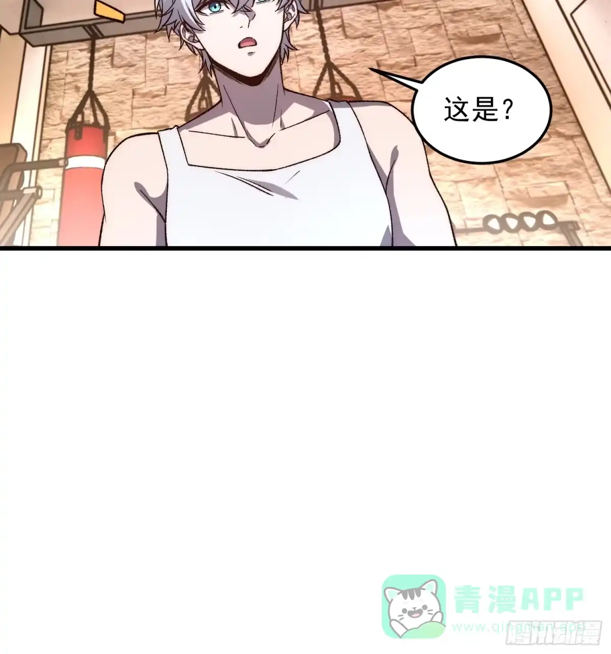 《星临（九星毒奶）》15 龙窟 第51页