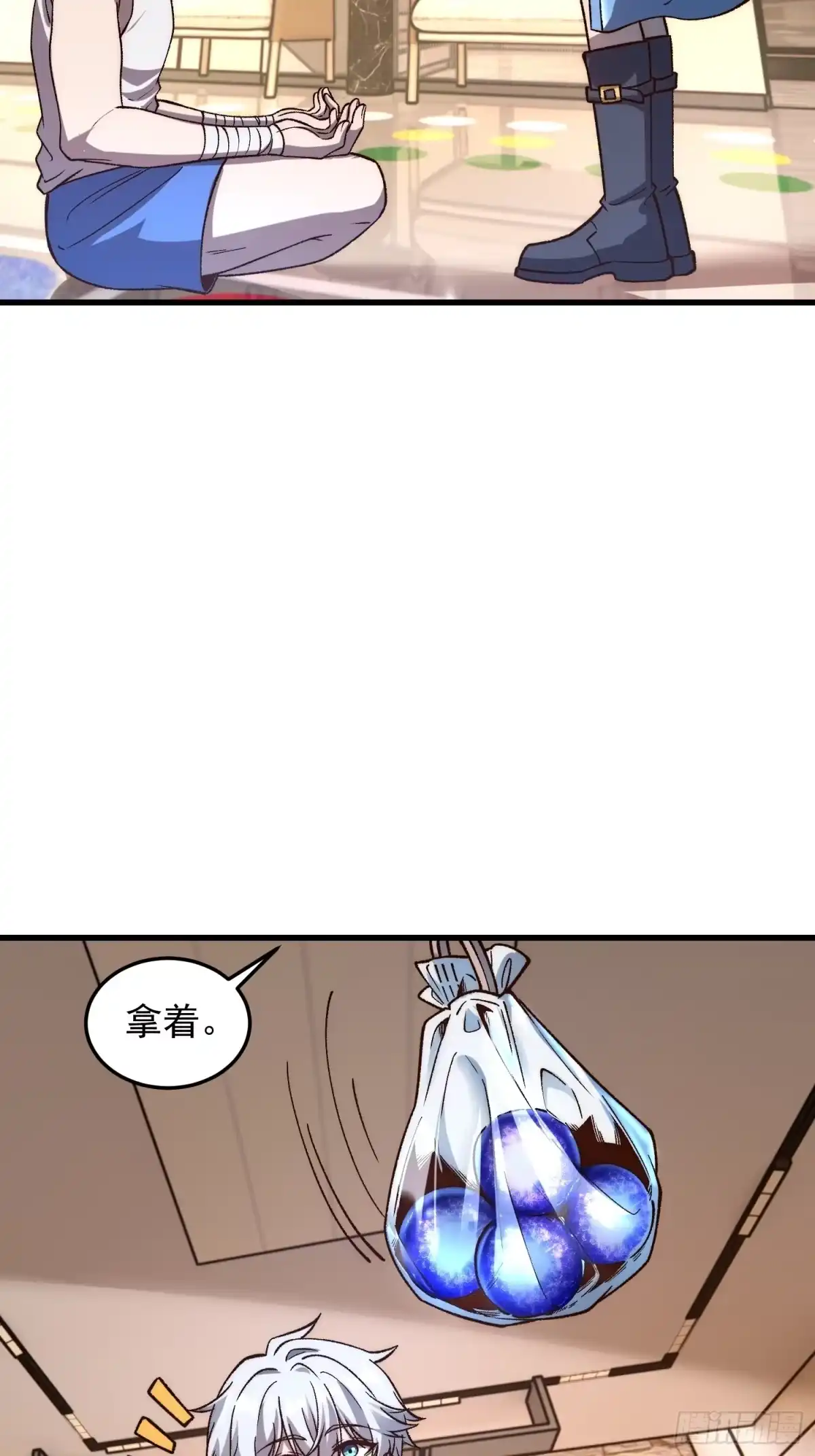 《星临（九星毒奶）》15 龙窟 第50页