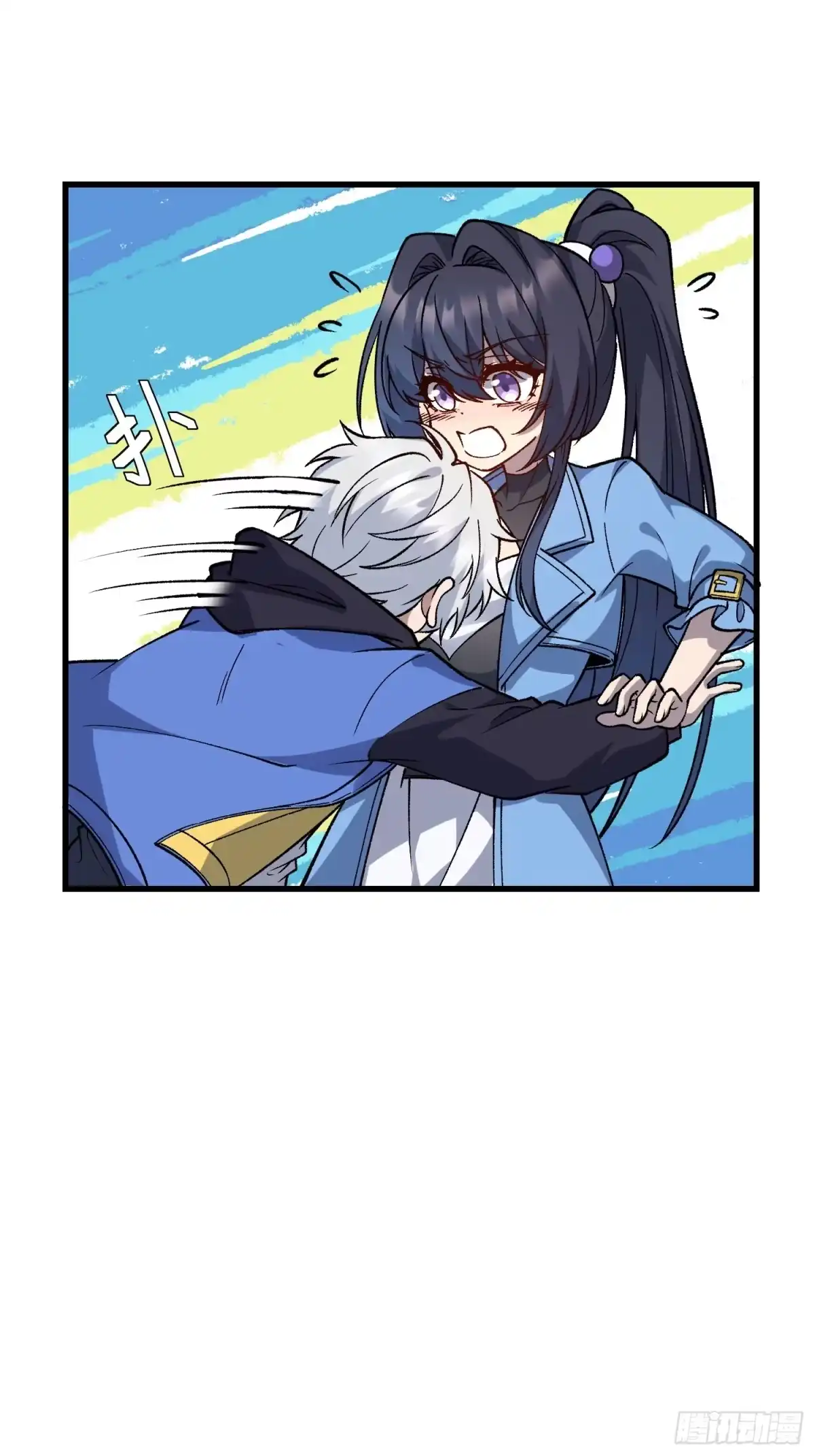 《星临（九星毒奶）》16 请苍天辨忠奸 第5页