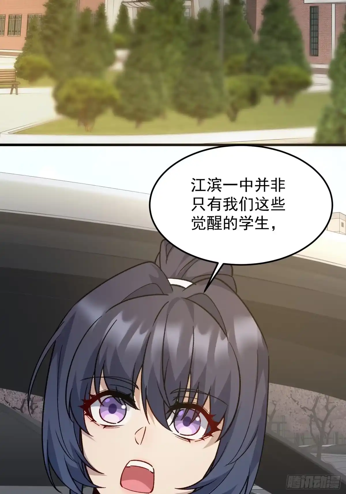 《星临（九星毒奶）》16 请苍天辨忠奸 第49页