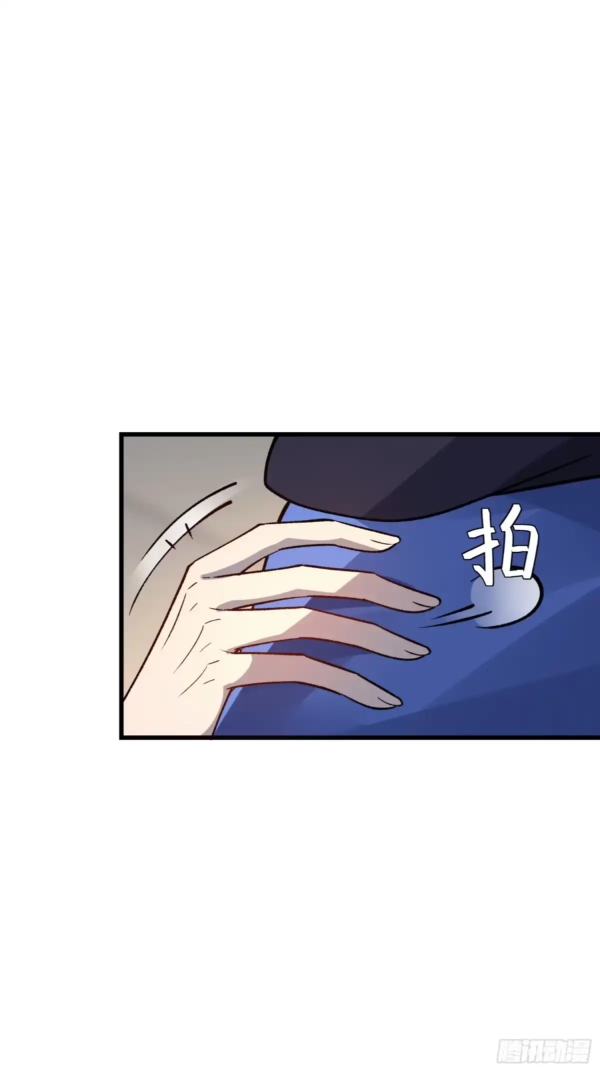 《星临（九星毒奶）》16 请苍天辨忠奸 第7页