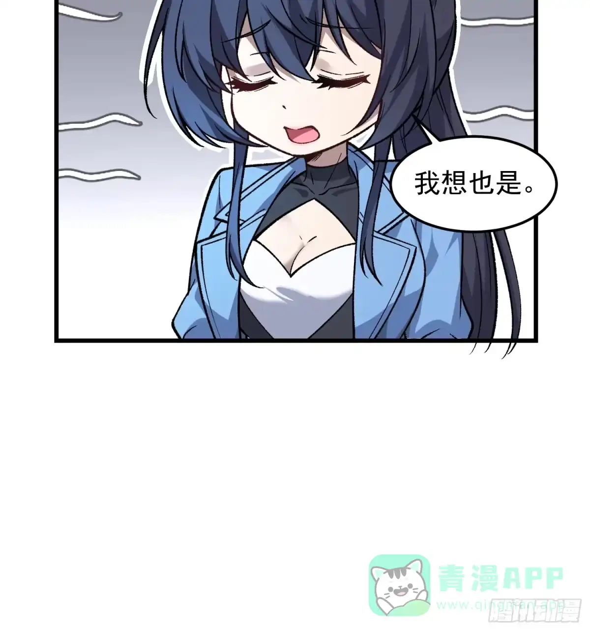 《星临（九星毒奶）》16 请苍天辨忠奸 第16页