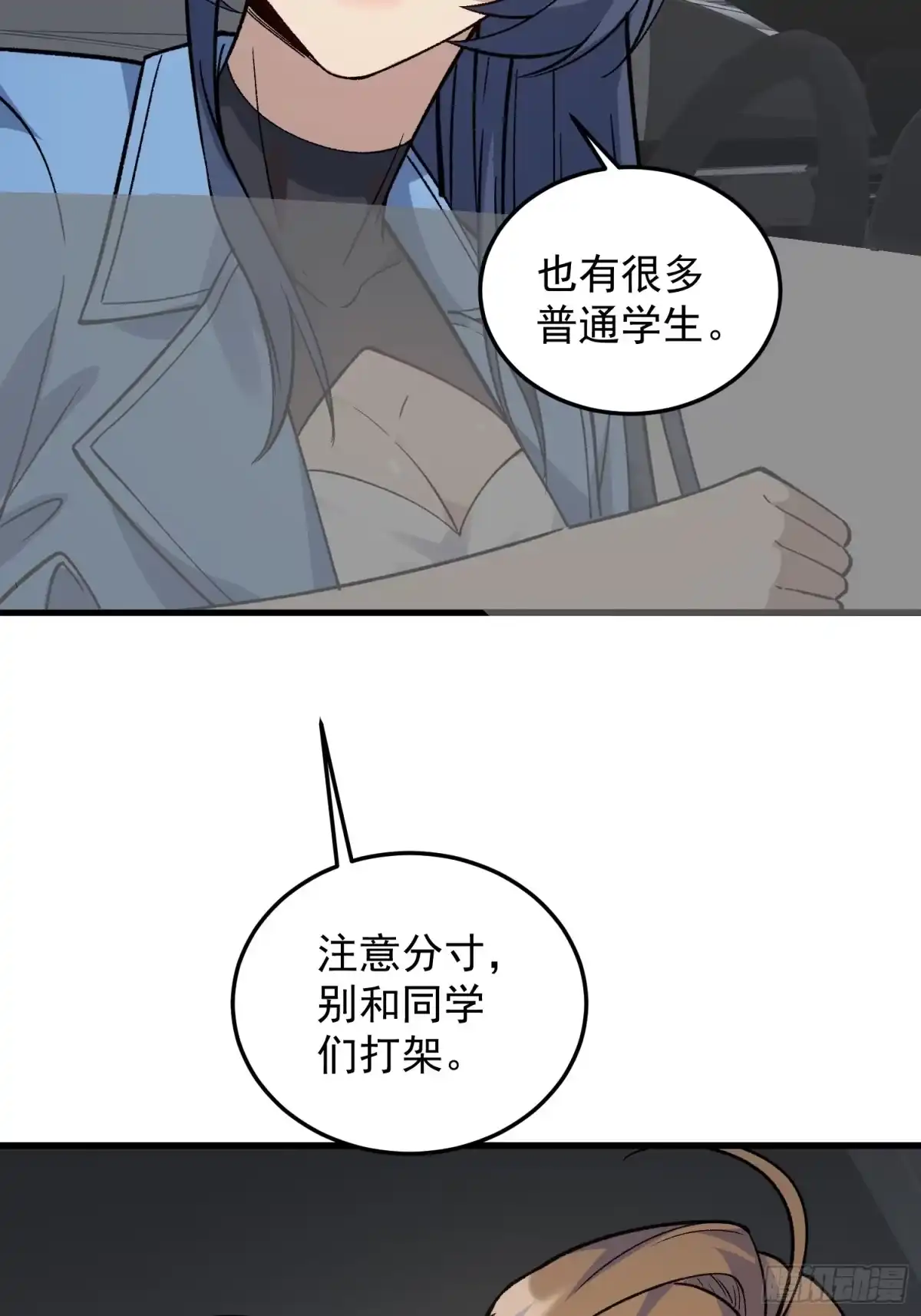 《星临（九星毒奶）》16 请苍天辨忠奸 第50页