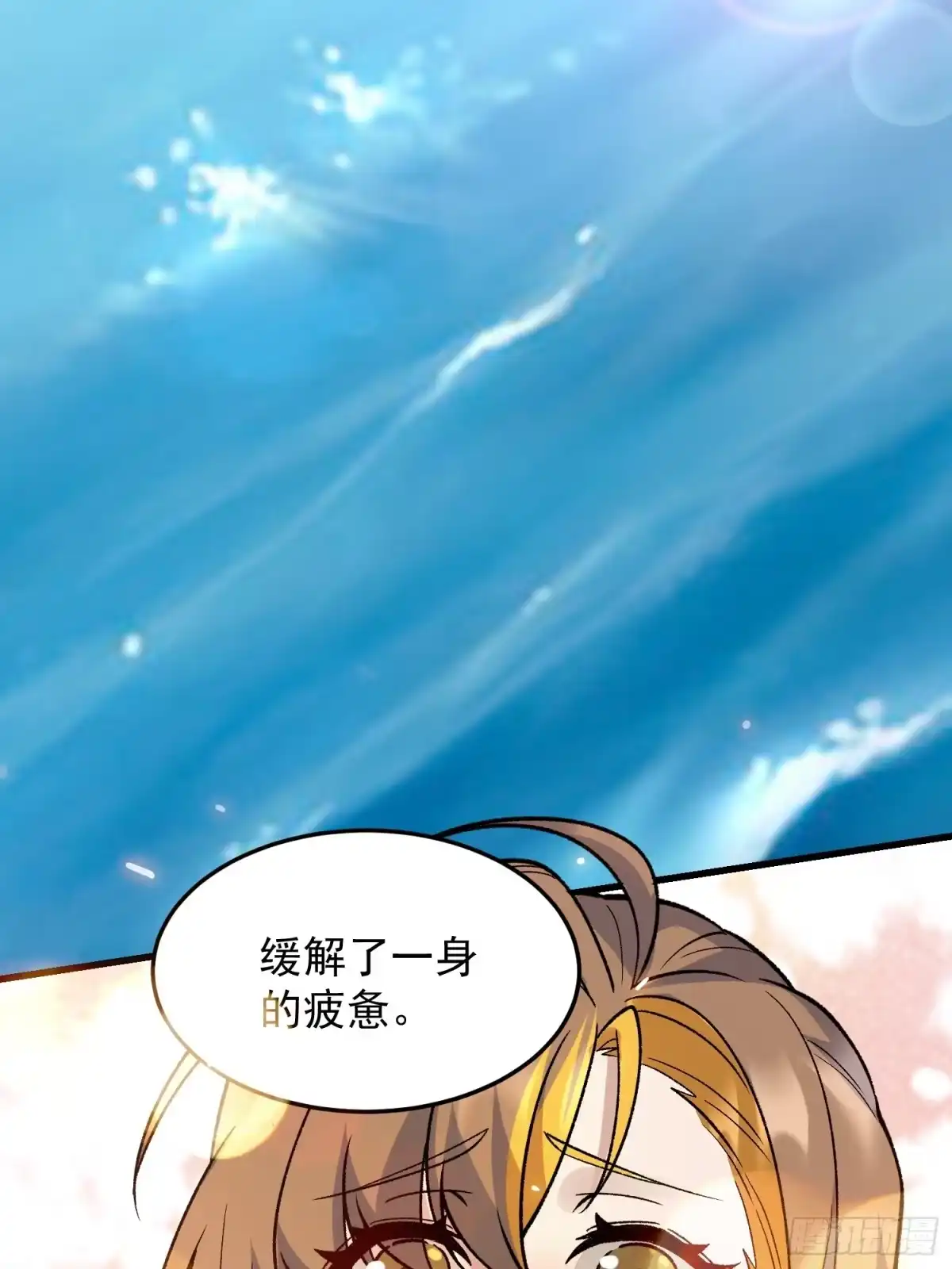 《星临（九星毒奶）》16 请苍天辨忠奸 第39页