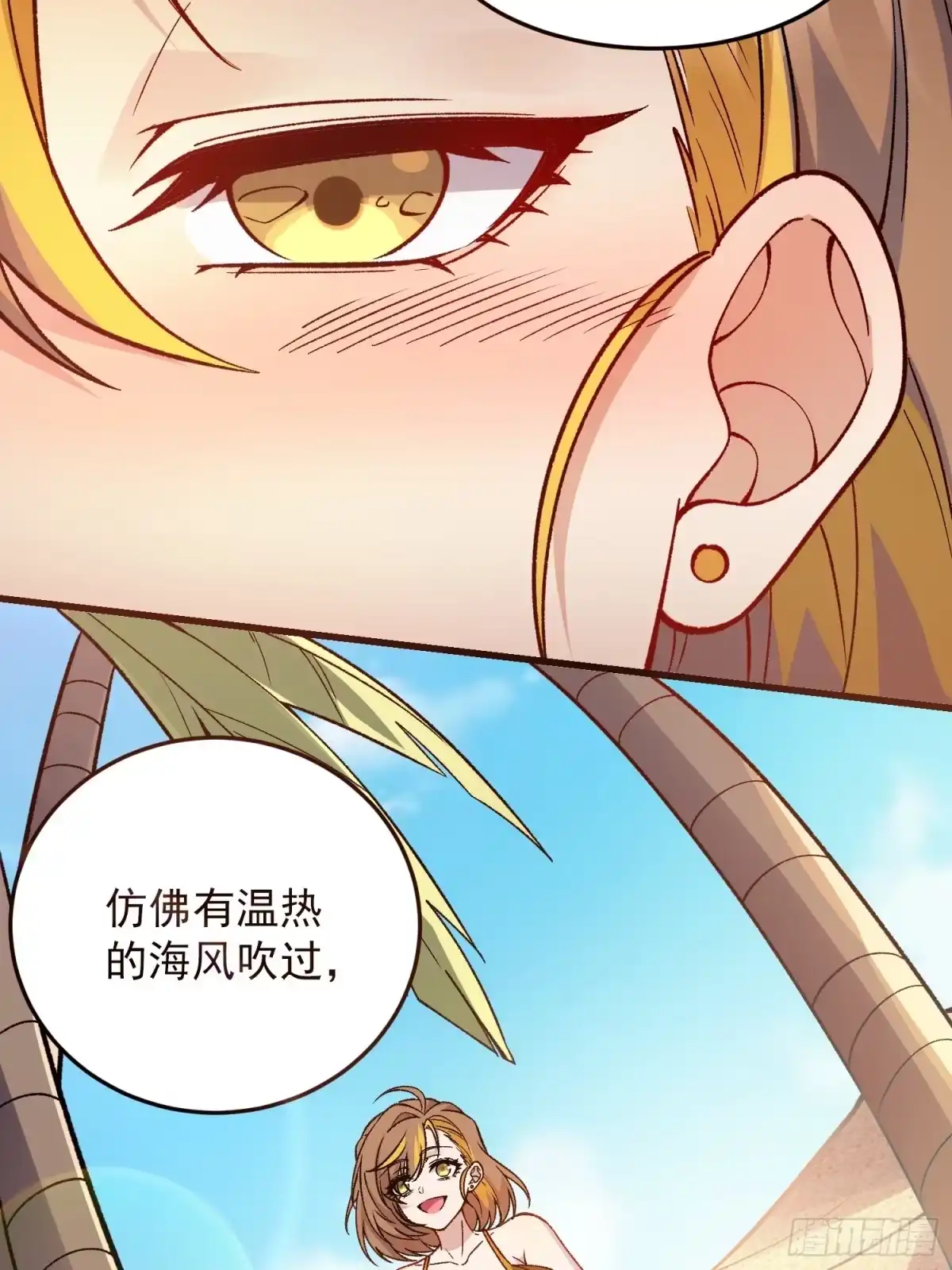 《星临（九星毒奶）》16 请苍天辨忠奸 第37页