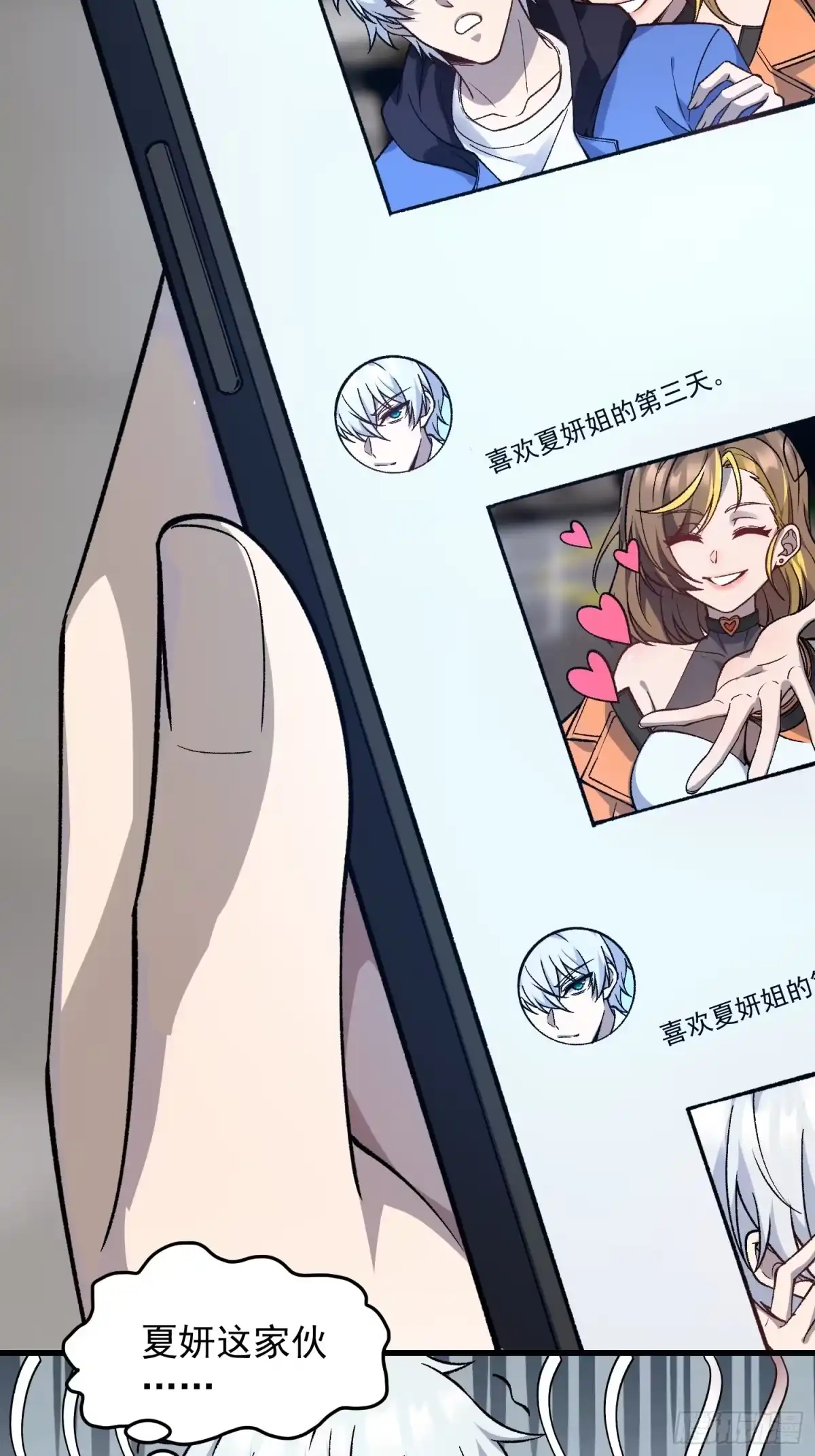 《星临（九星毒奶）》16 请苍天辨忠奸 第12页