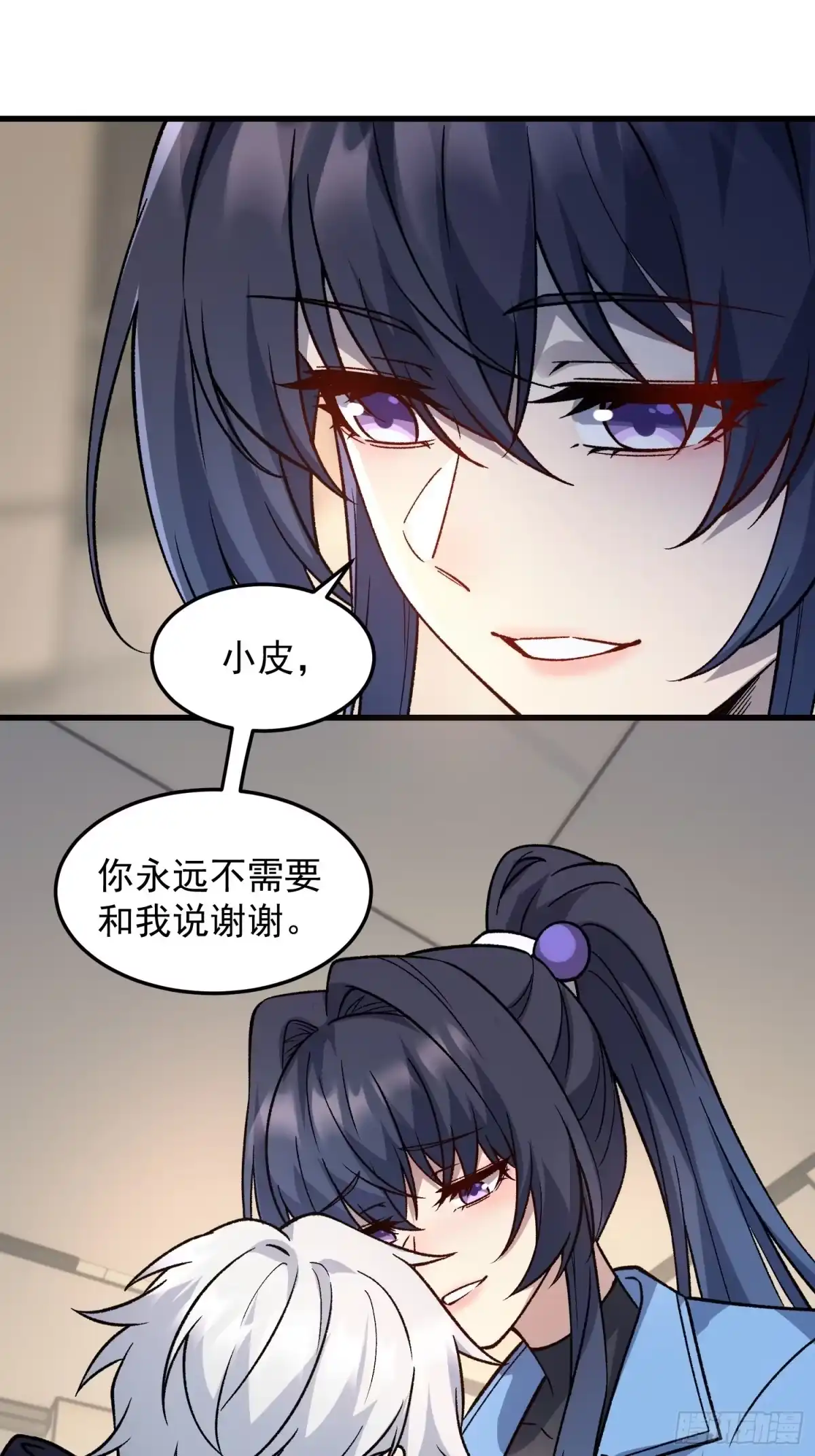 《星临（九星毒奶）》16 请苍天辨忠奸 第8页