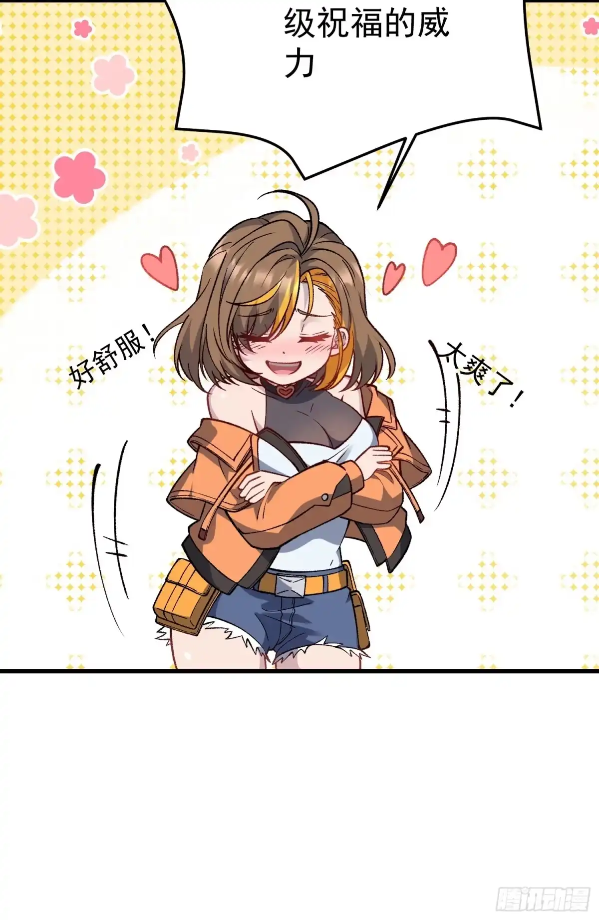 《星临（九星毒奶）》16 请苍天辨忠奸 第44页