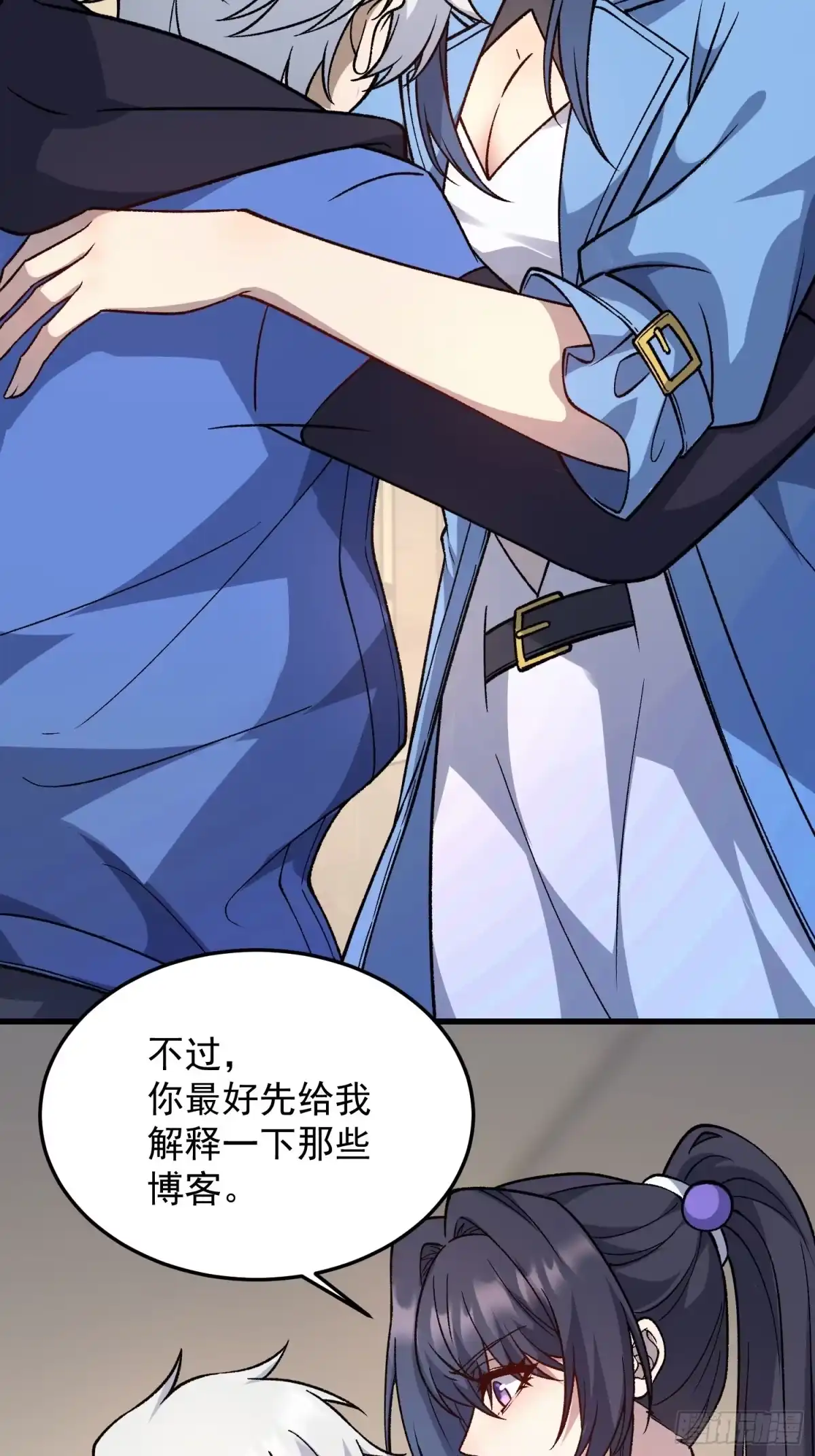 《星临（九星毒奶）》16 请苍天辨忠奸 第9页