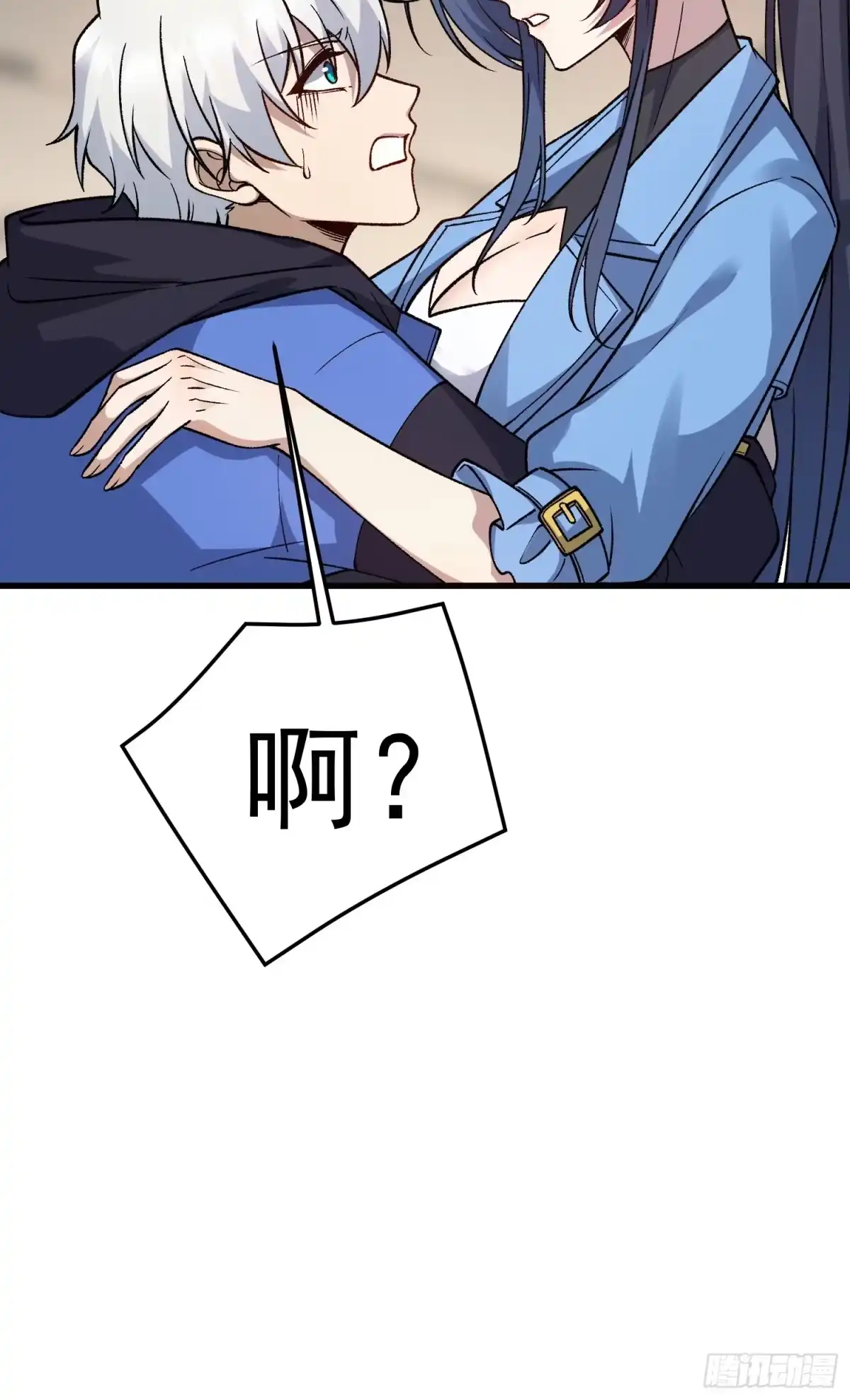 《星临（九星毒奶）》16 请苍天辨忠奸 第10页