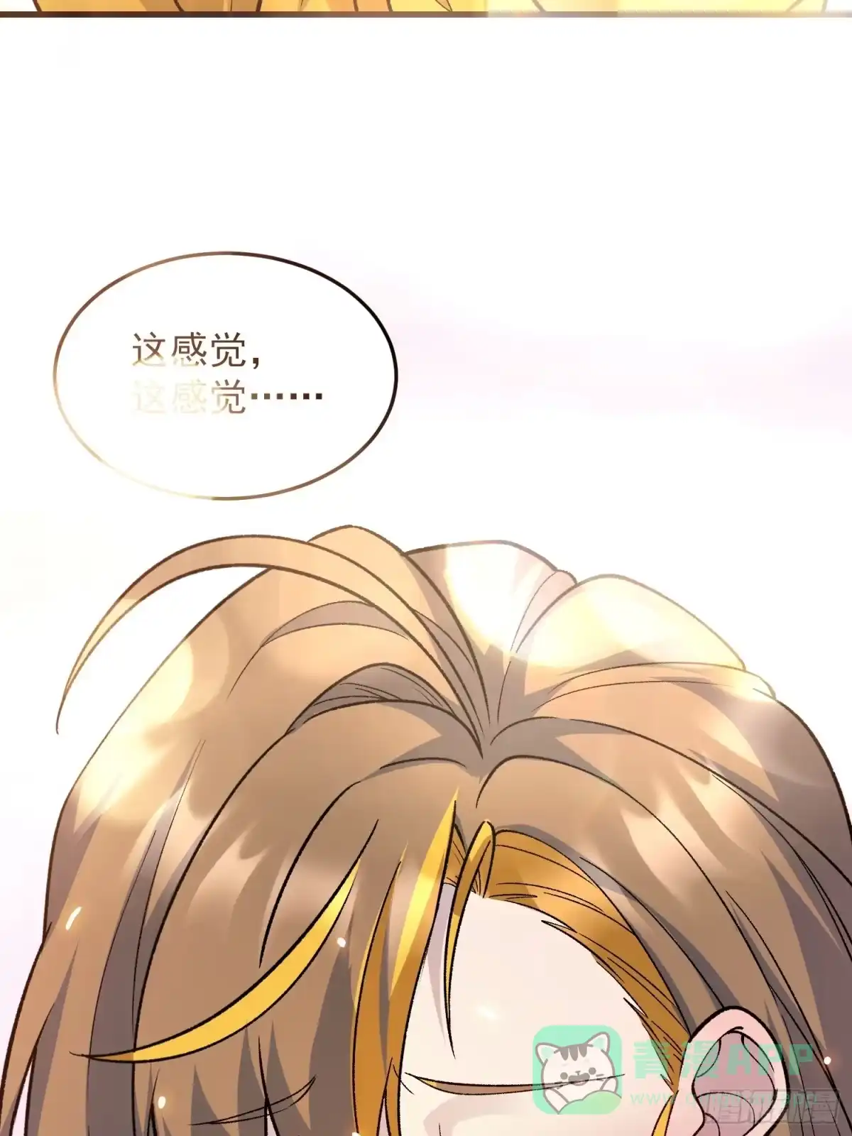 《星临（九星毒奶）》16 请苍天辨忠奸 第41页