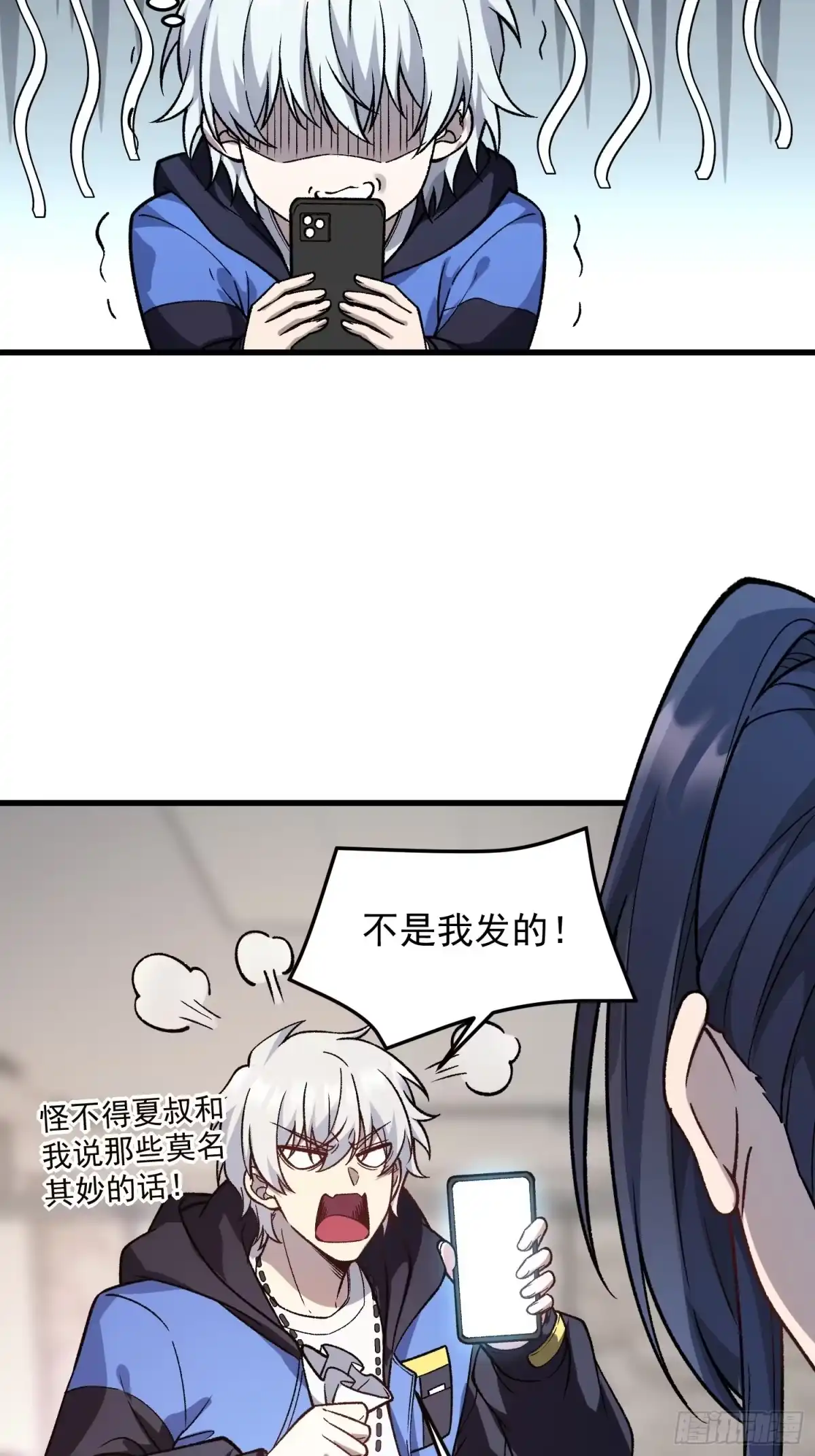 《星临（九星毒奶）》16 请苍天辨忠奸 第13页