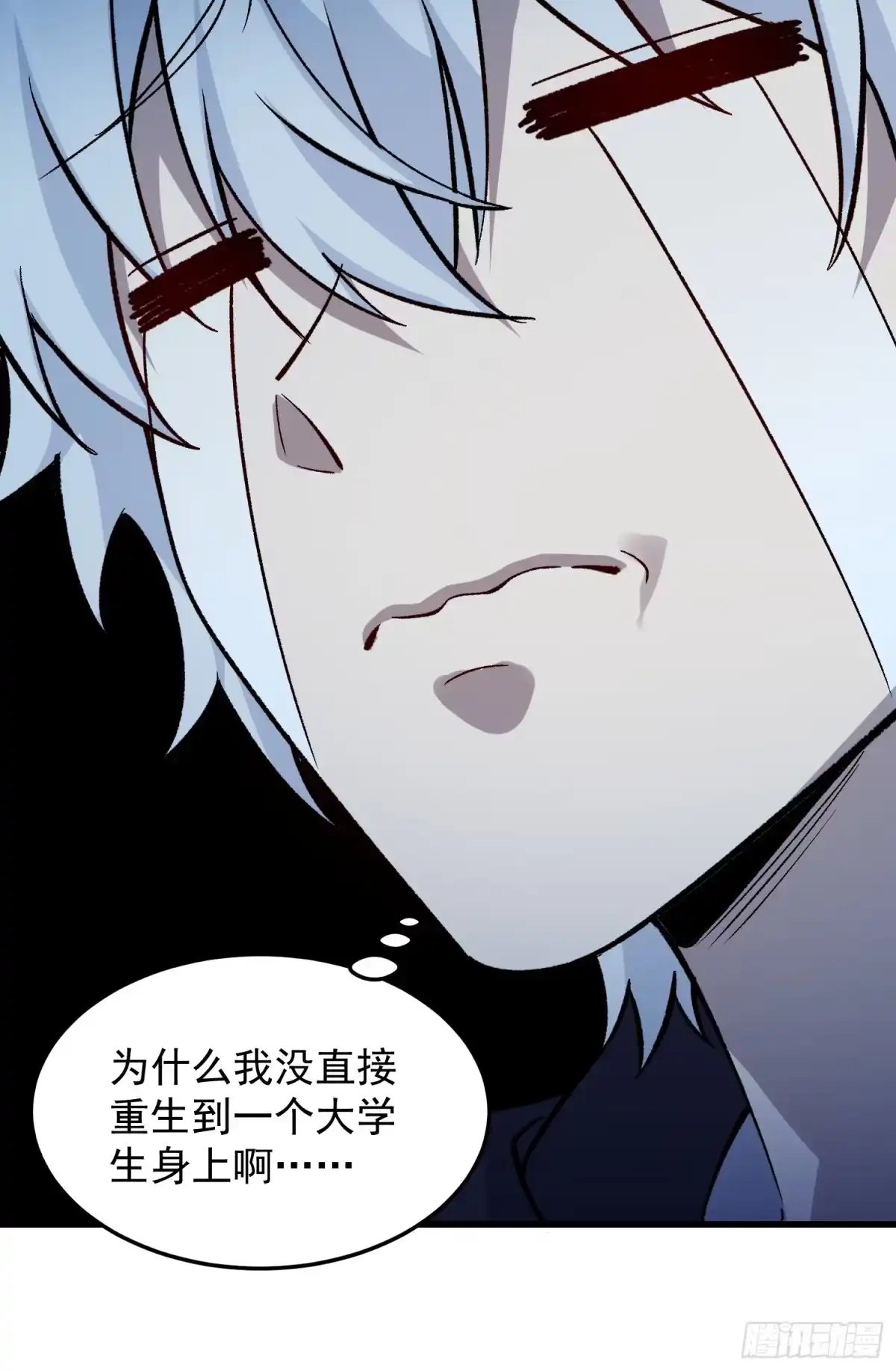 《星临（九星毒奶）》16 请苍天辨忠奸 第59页