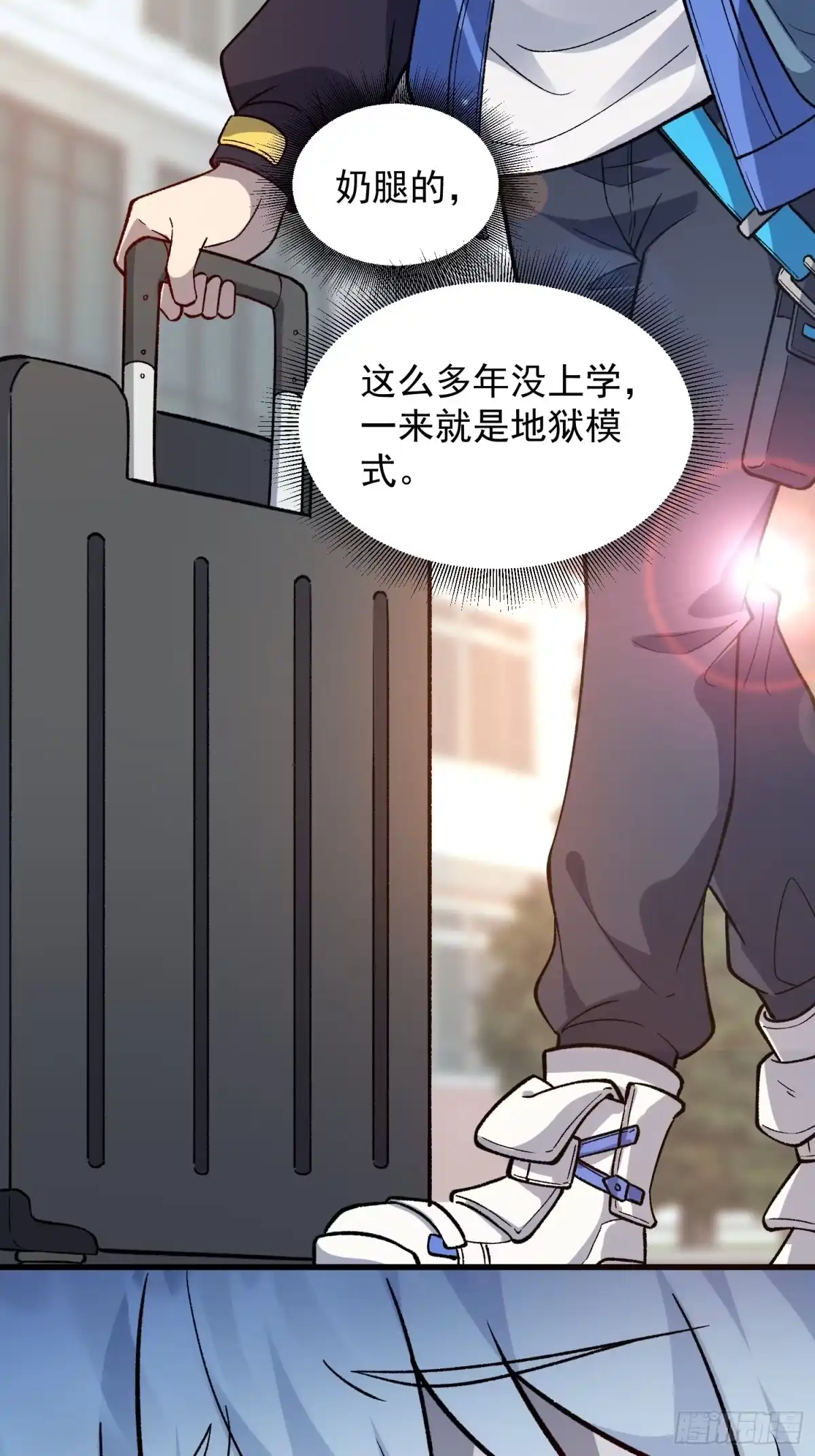 《星临（九星毒奶）》16 请苍天辨忠奸 第58页