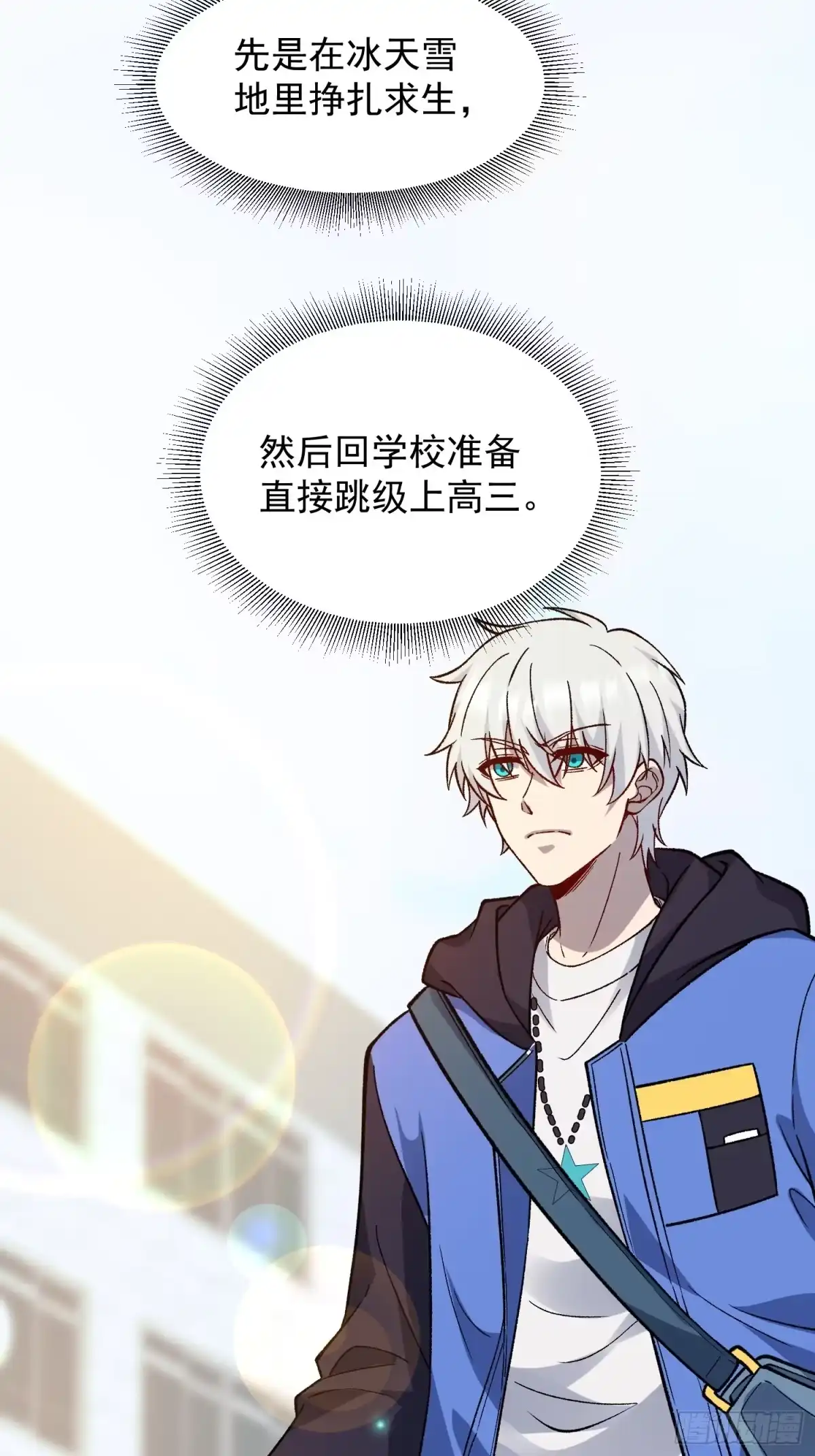 《星临（九星毒奶）》16 请苍天辨忠奸 第57页