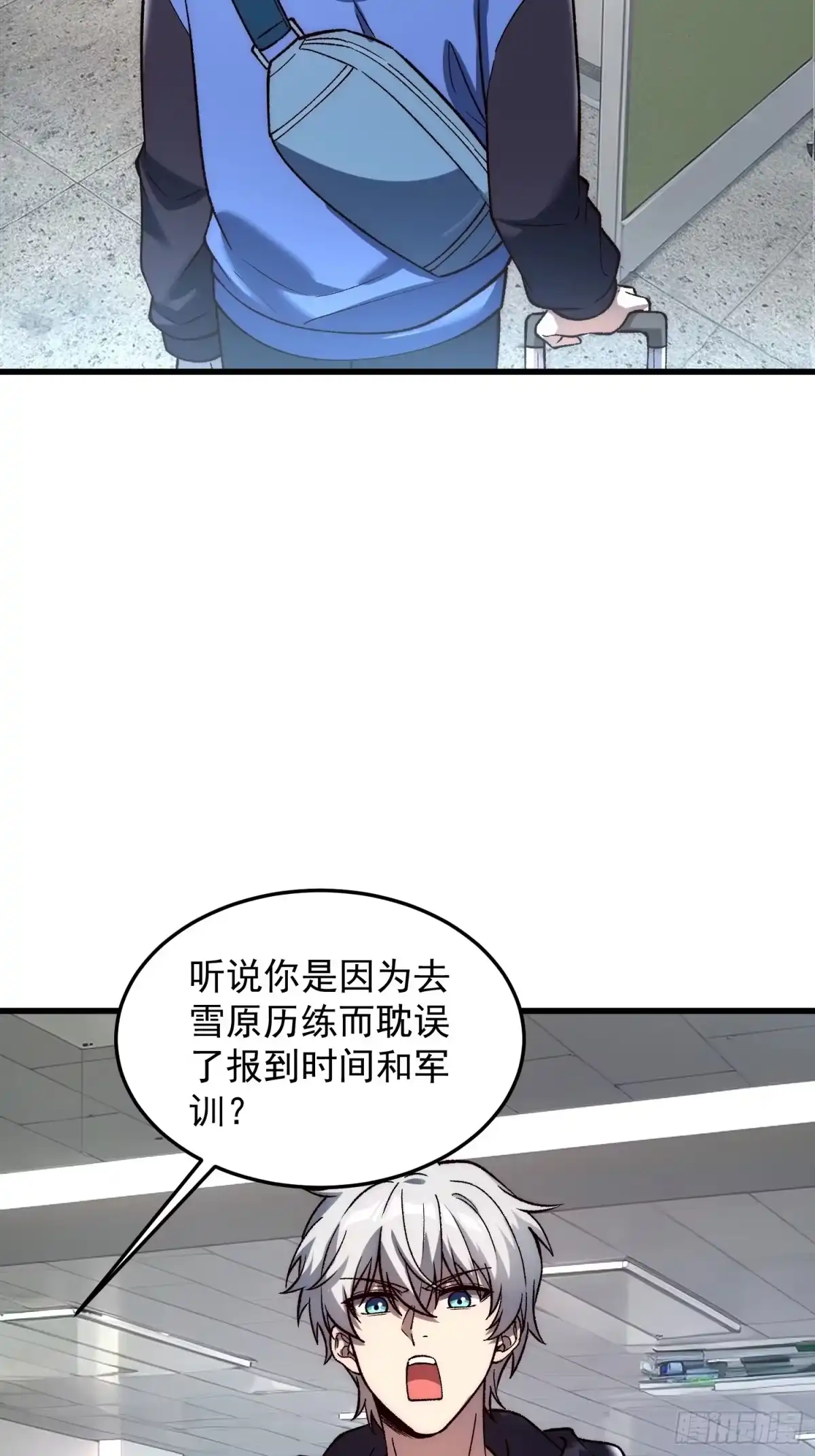 《星临（九星毒奶）》17 走后门？ 第4页