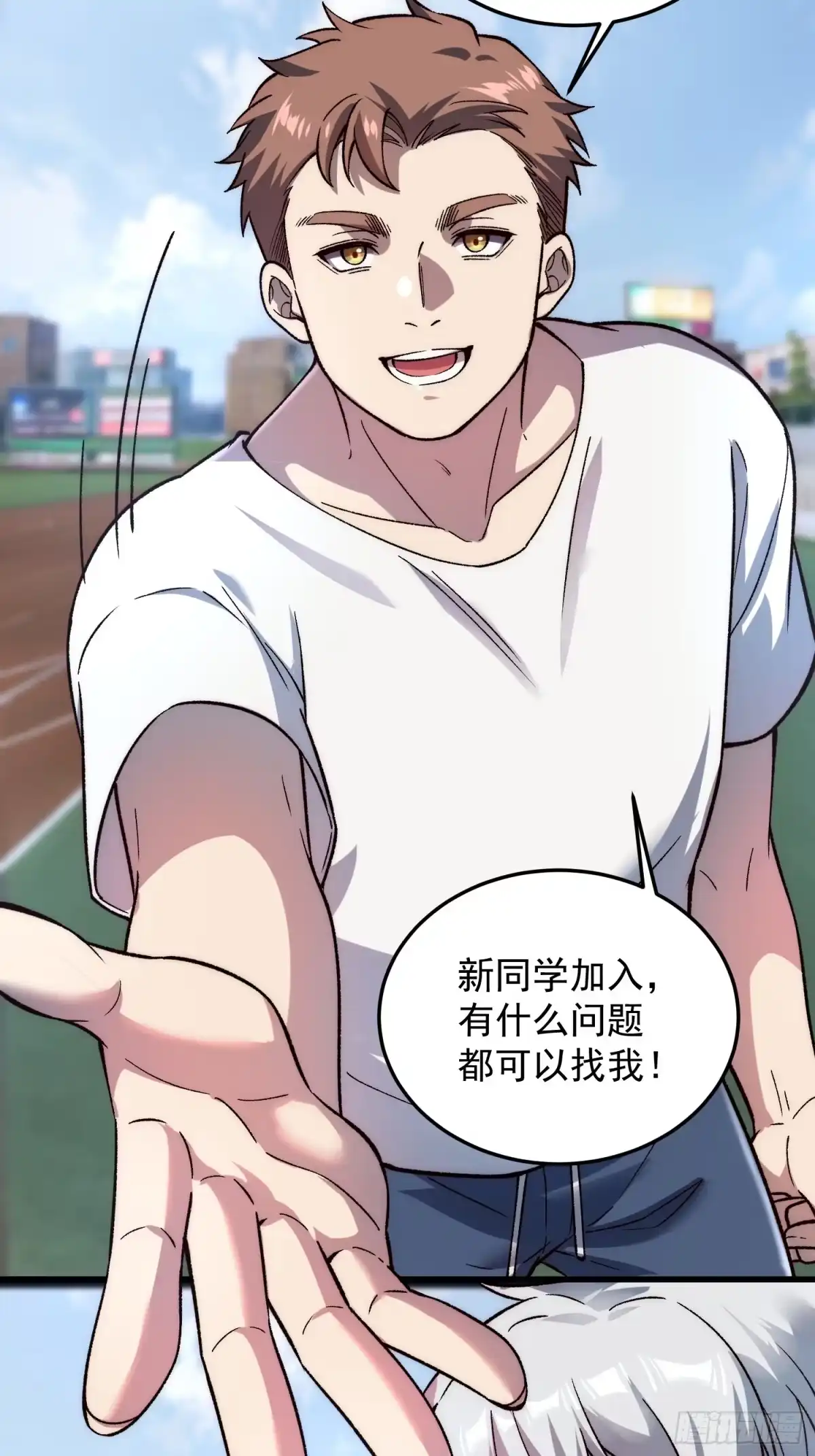 《星临（九星毒奶）》17 走后门？ 第38页