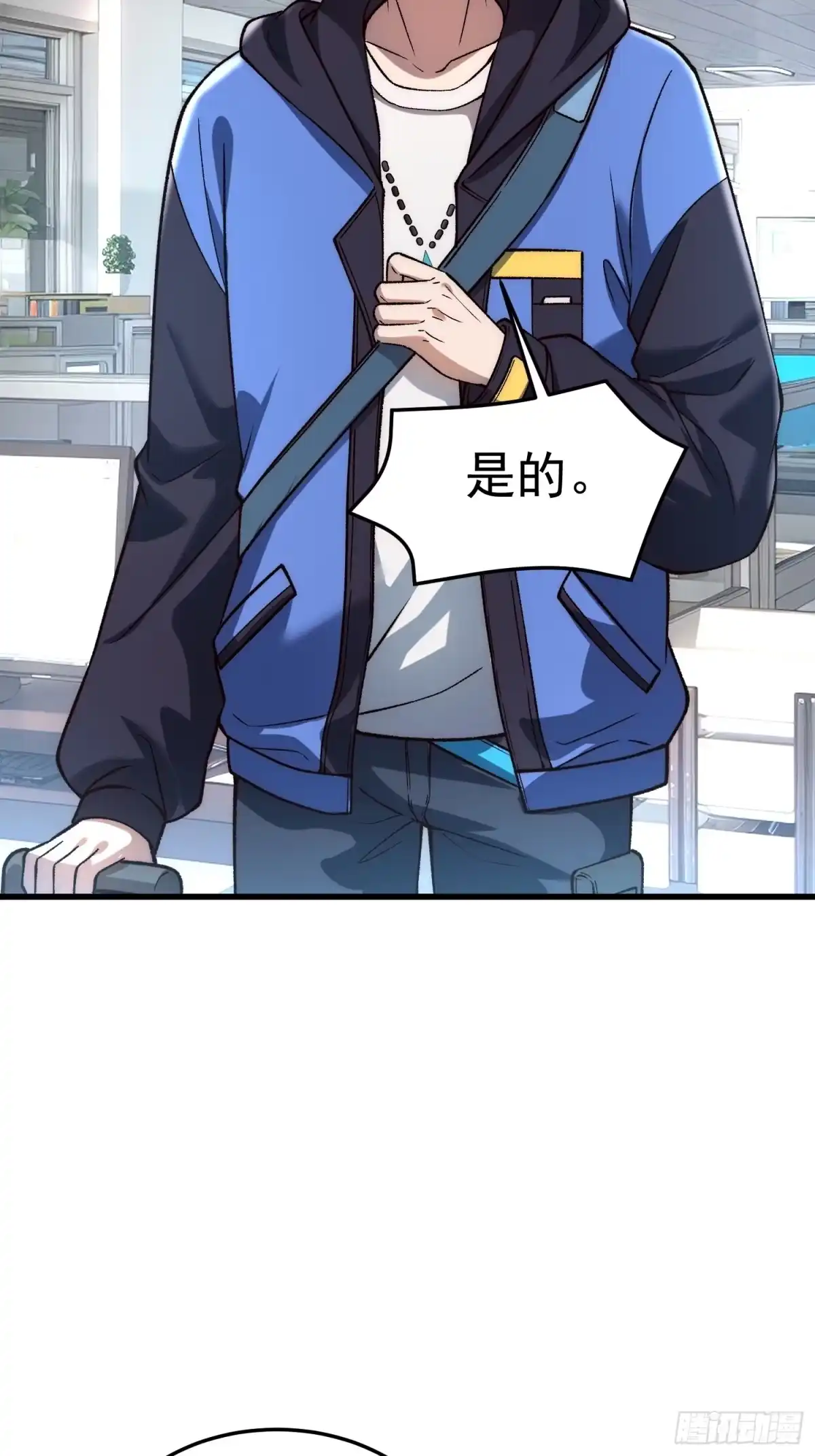《星临（九星毒奶）》17 走后门？ 第5页