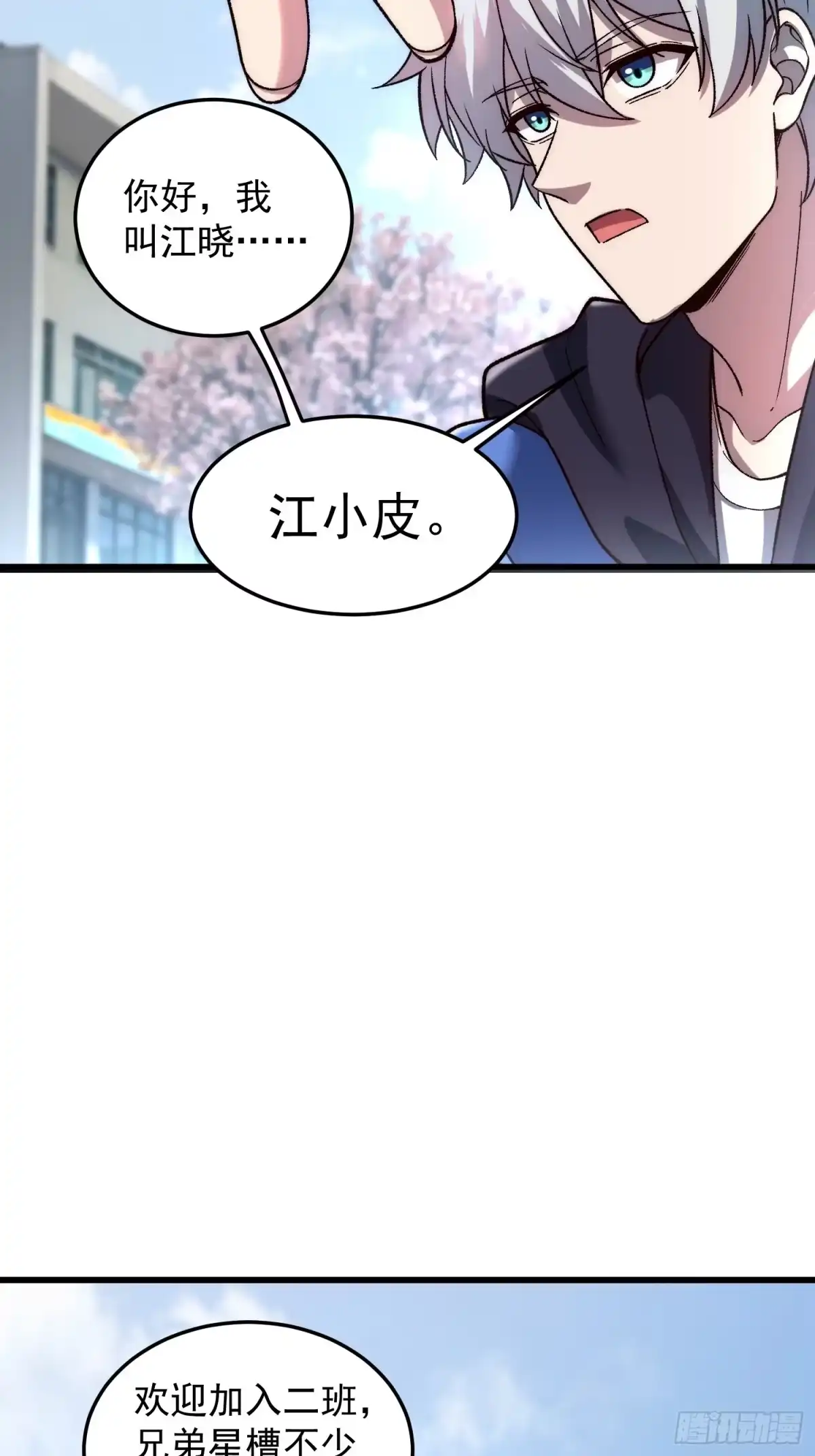 《星临（九星毒奶）》17 走后门？ 第39页