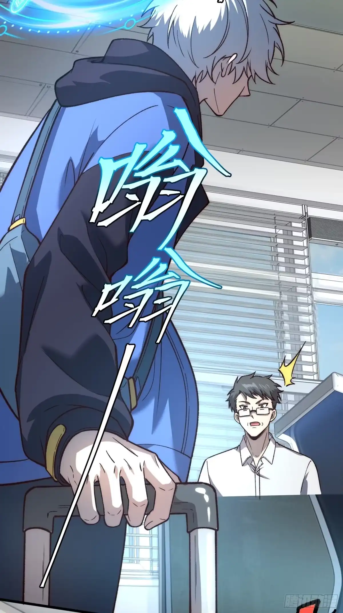 《星临（九星毒奶）》17 走后门？ 第9页