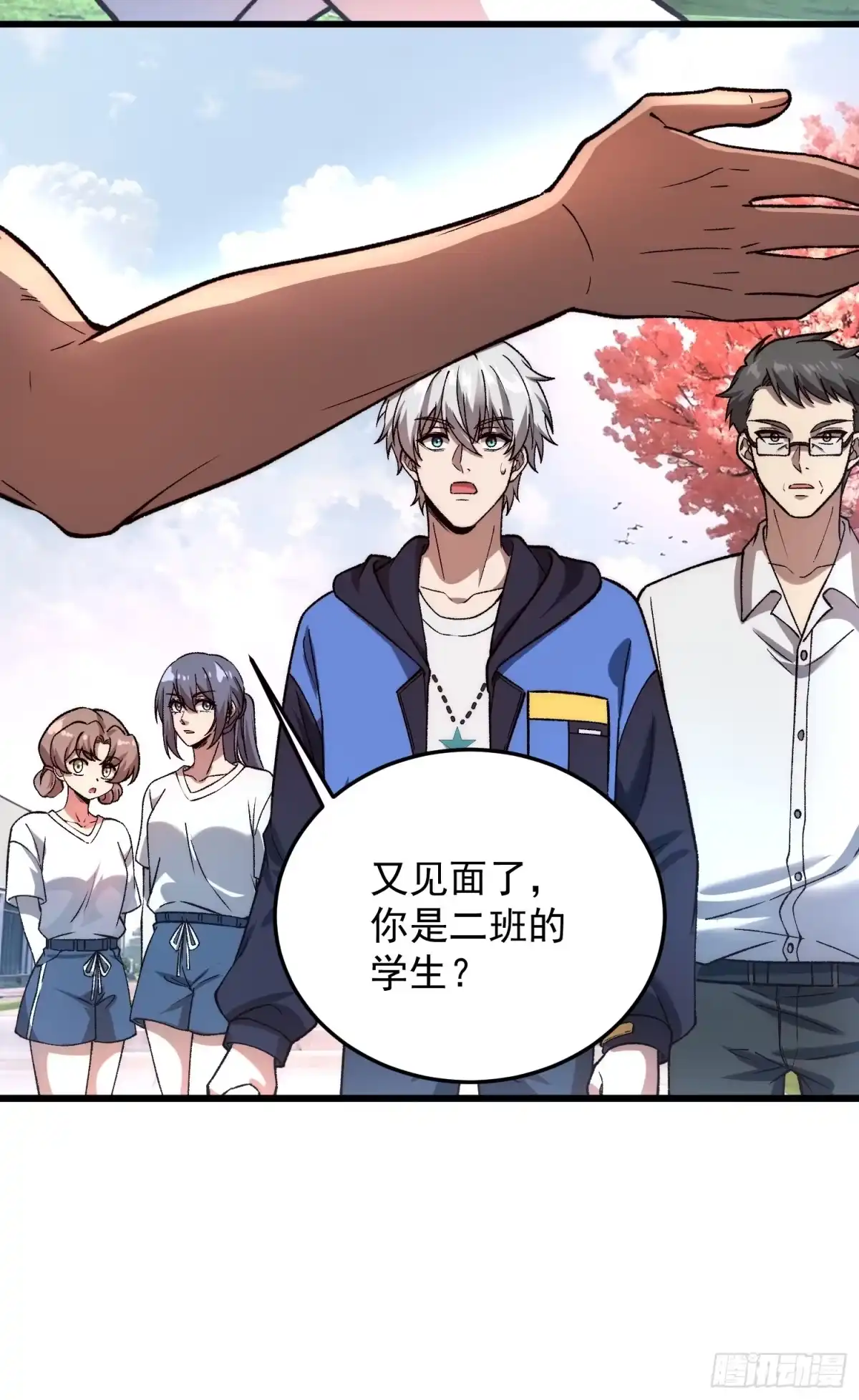《星临（九星毒奶）》17 走后门？ 第29页