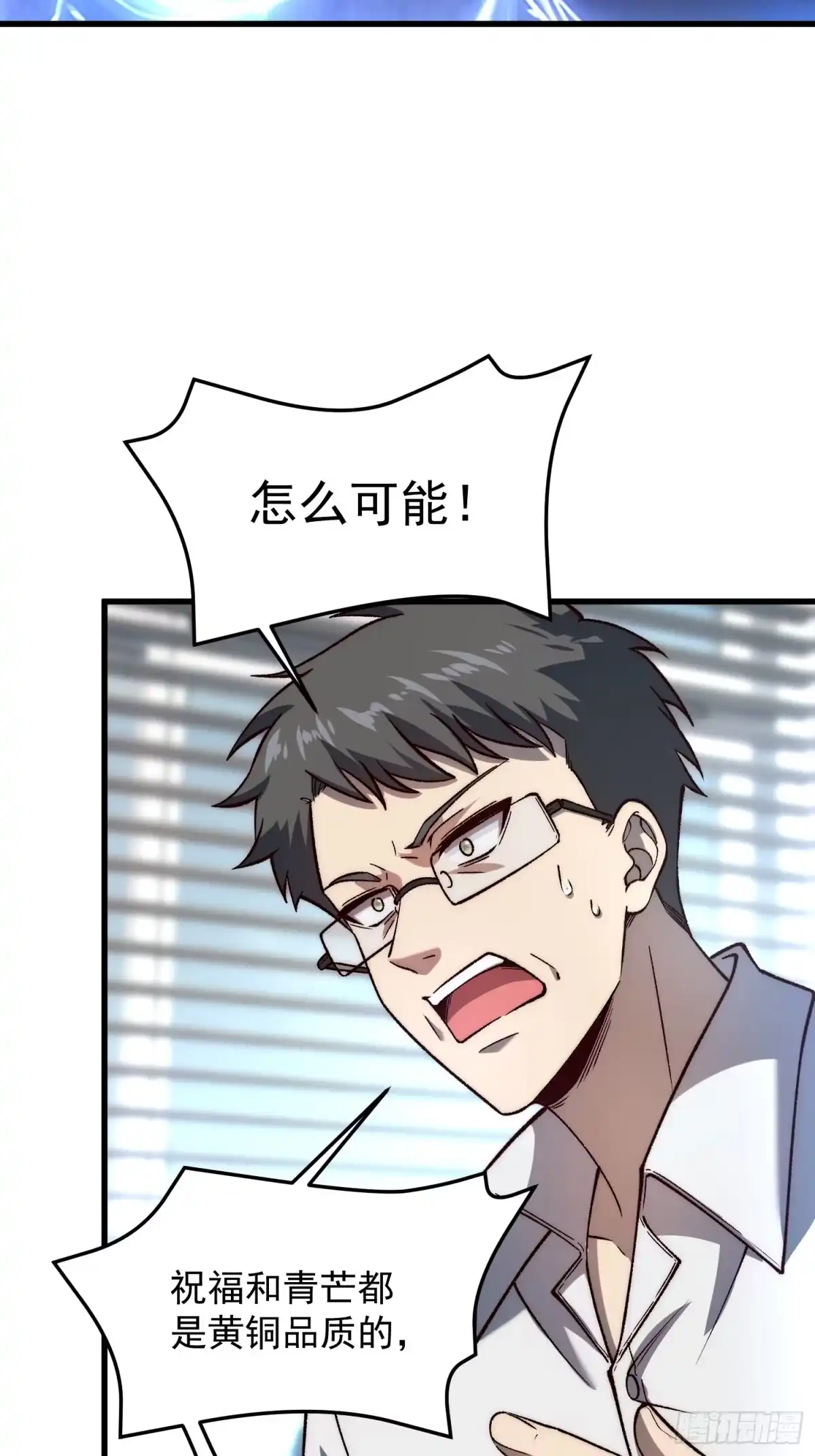 《星临（九星毒奶）》17 走后门？ 第12页