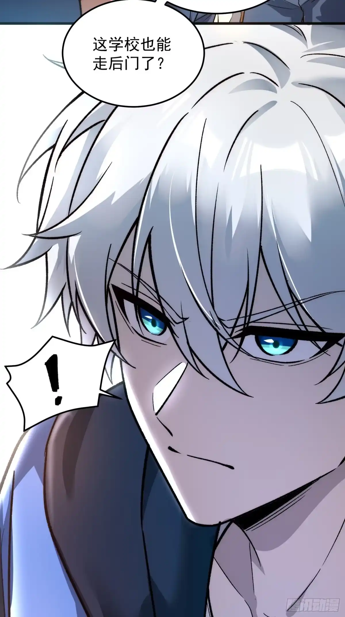 《星临（九星毒奶）》17 走后门？ 第45页