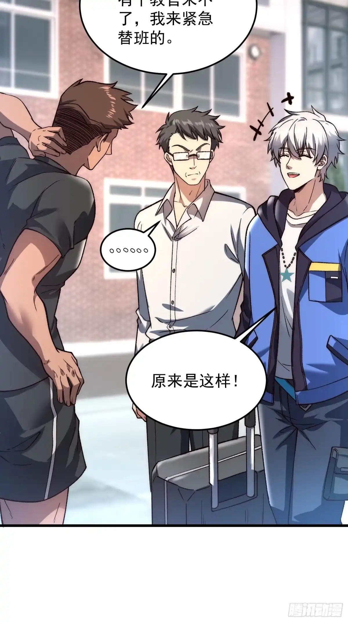 《星临（九星毒奶）》17 走后门？ 第34页