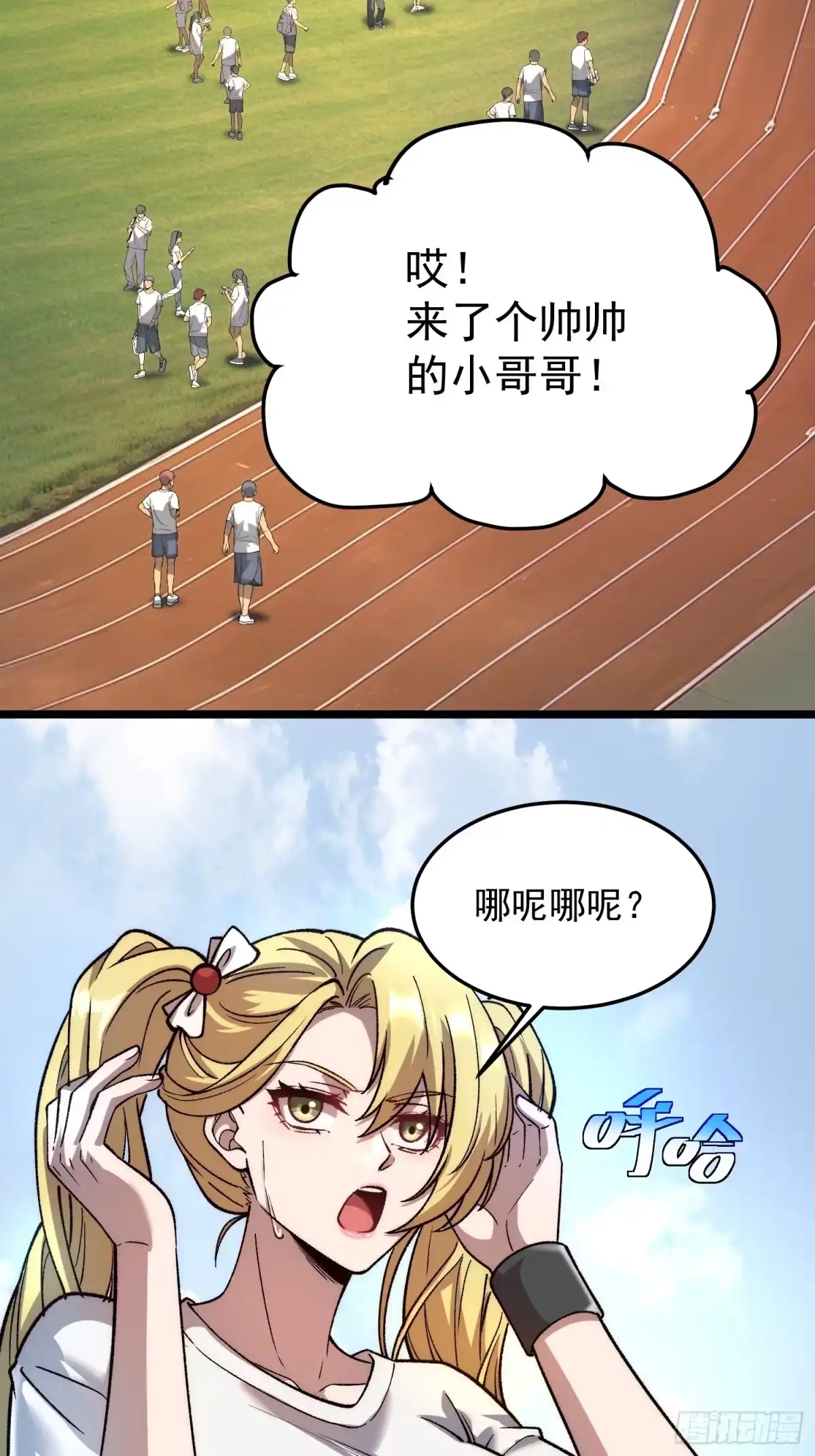 《星临（九星毒奶）》17 走后门？ 第25页