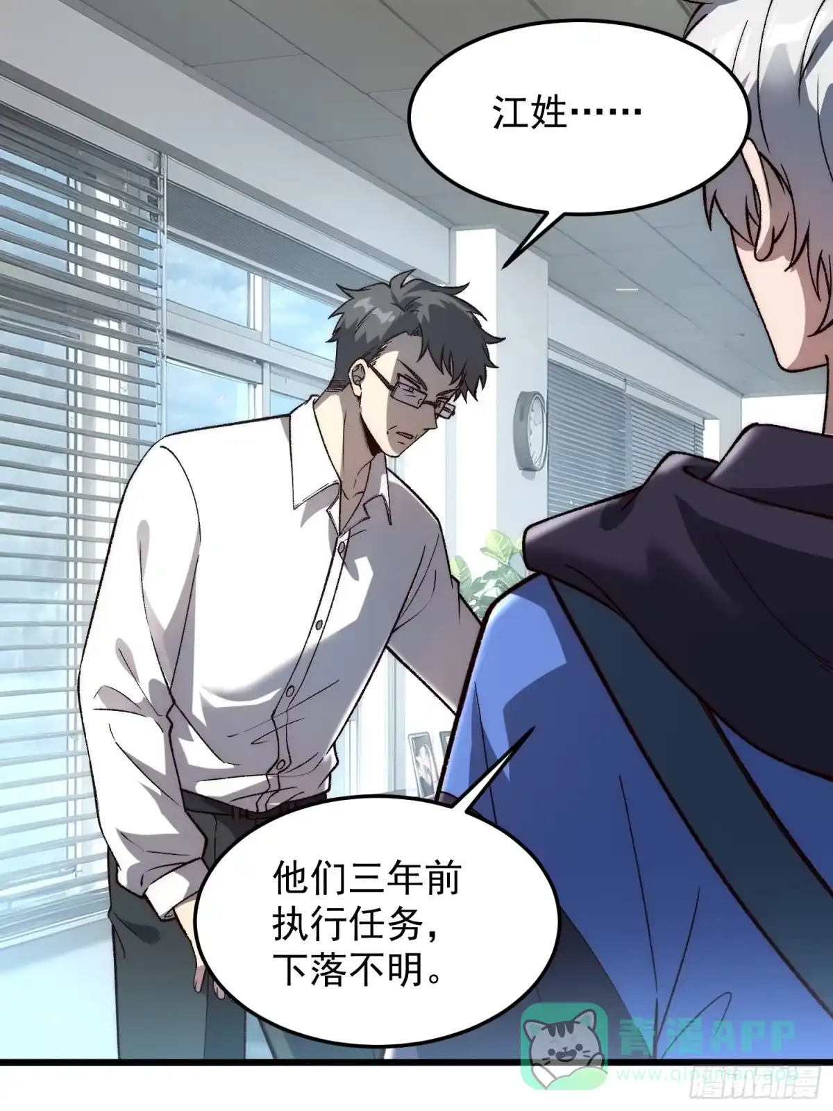 《星临（九星毒奶）》17 走后门？ 第16页