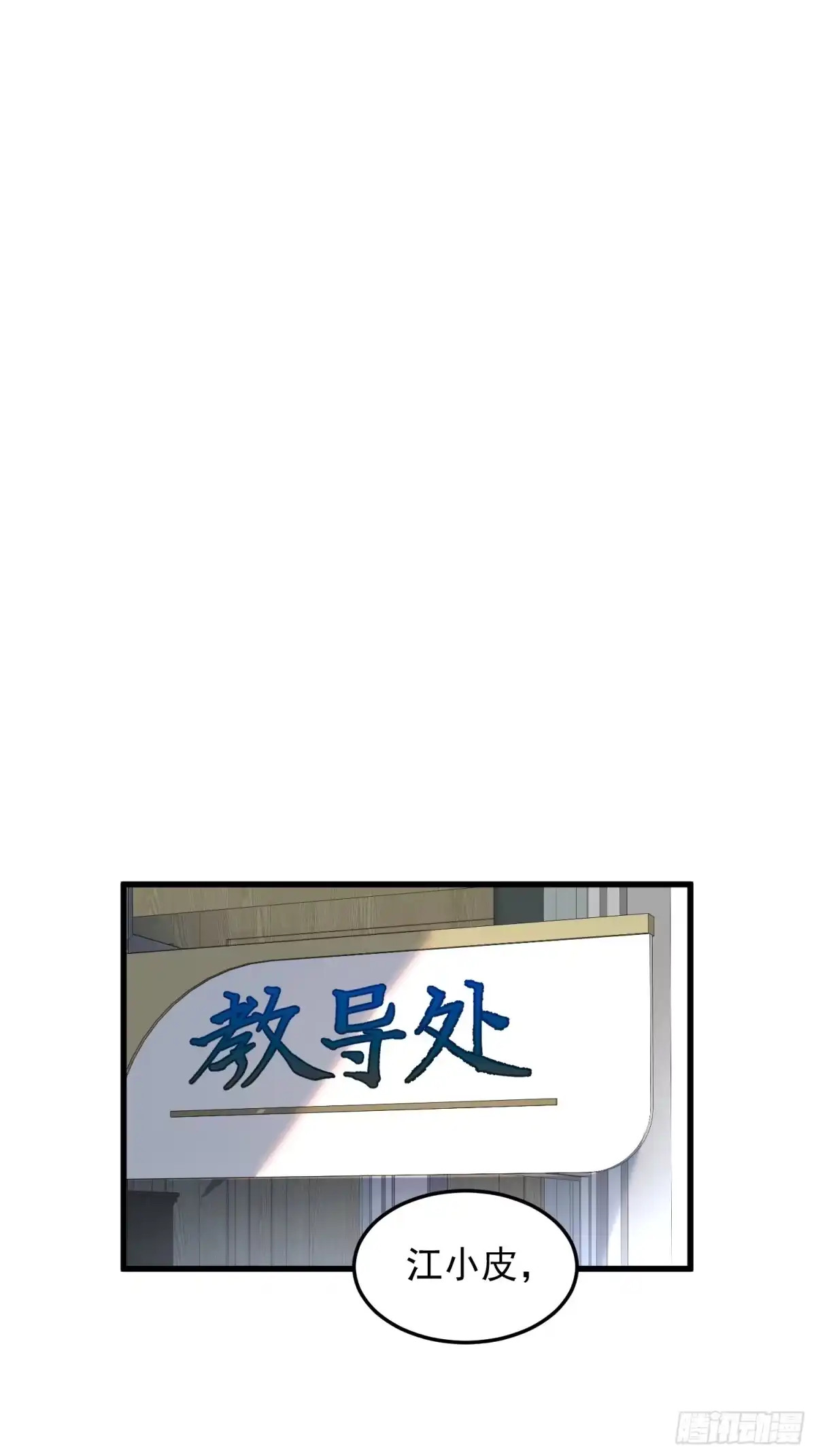 《星临（九星毒奶）》17 走后门？ 第2页